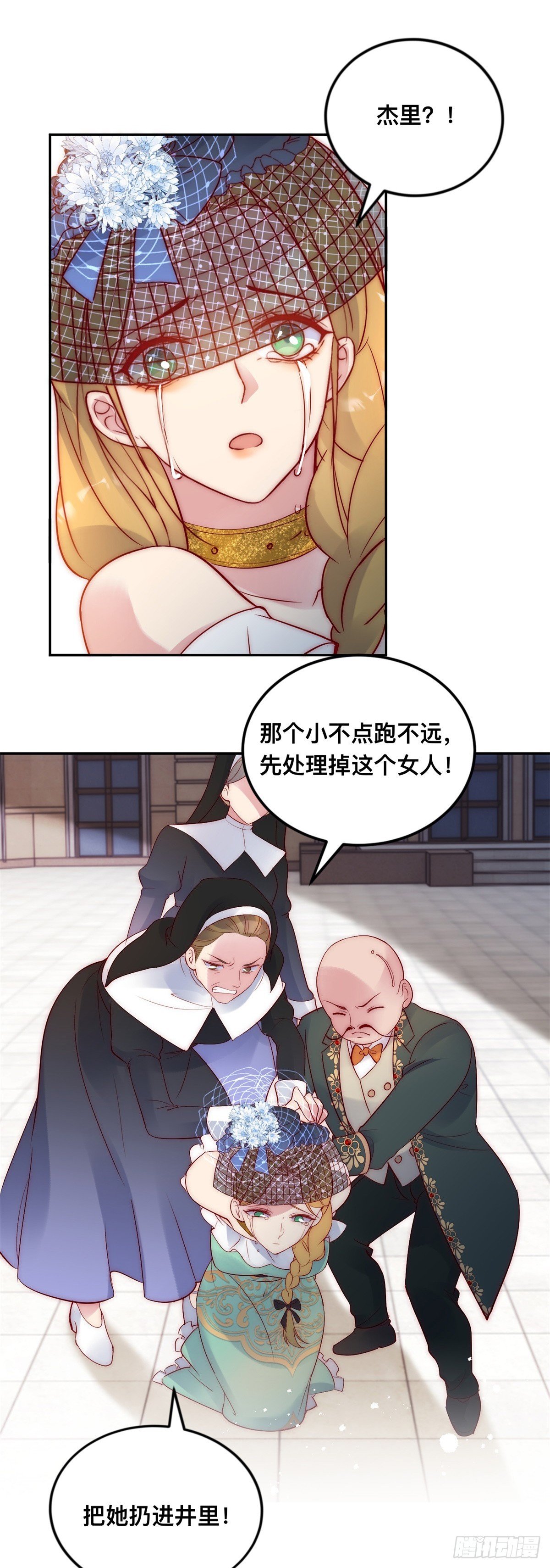 第34话 苏米利卡的野心