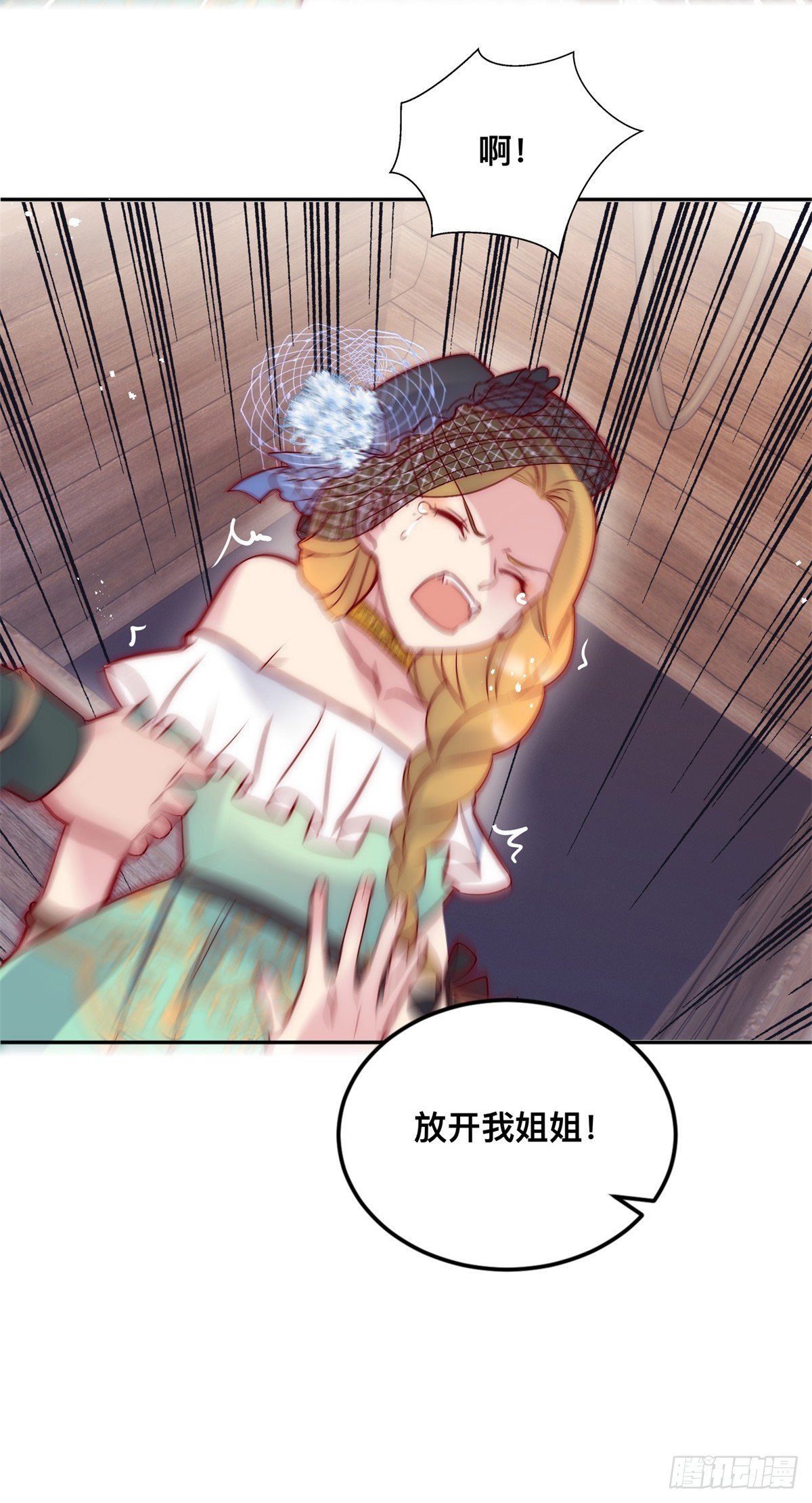 第34话 苏米利卡的野心