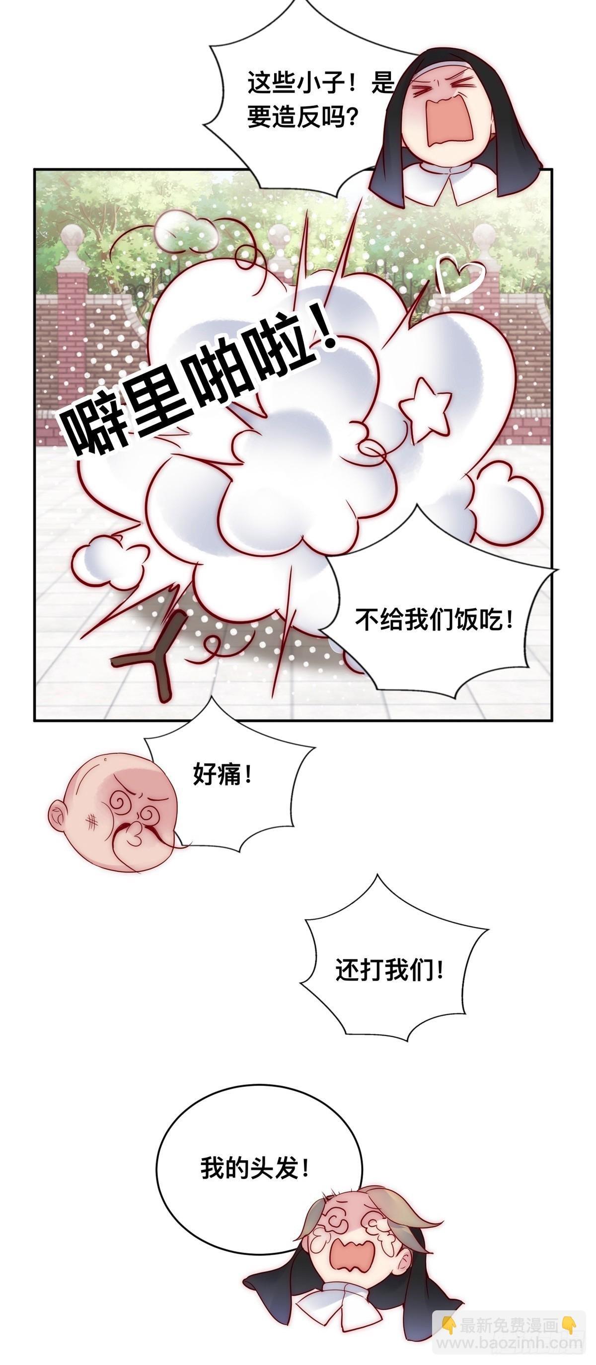 第34话 苏米利卡的野心