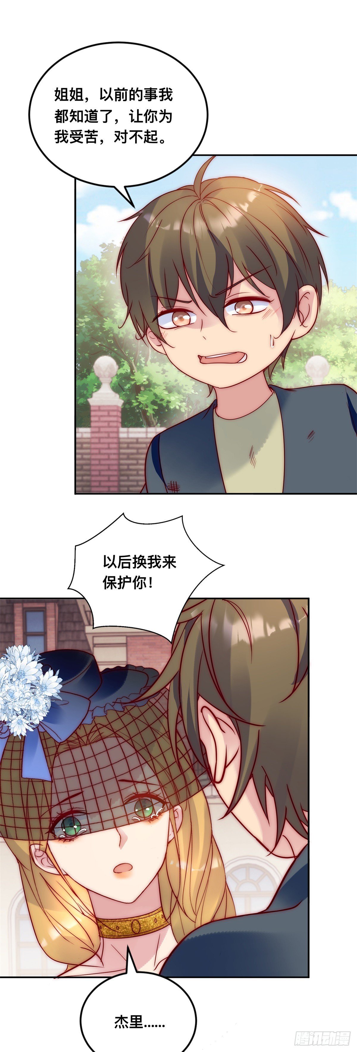 第34话 苏米利卡的野心