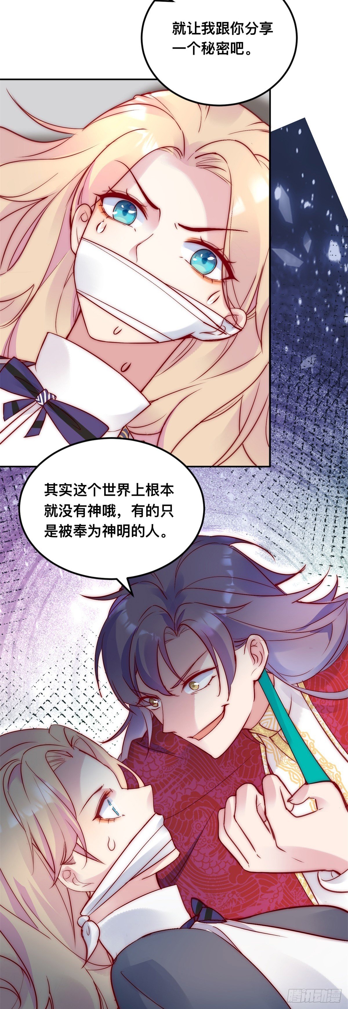 第34话 苏米利卡的野心