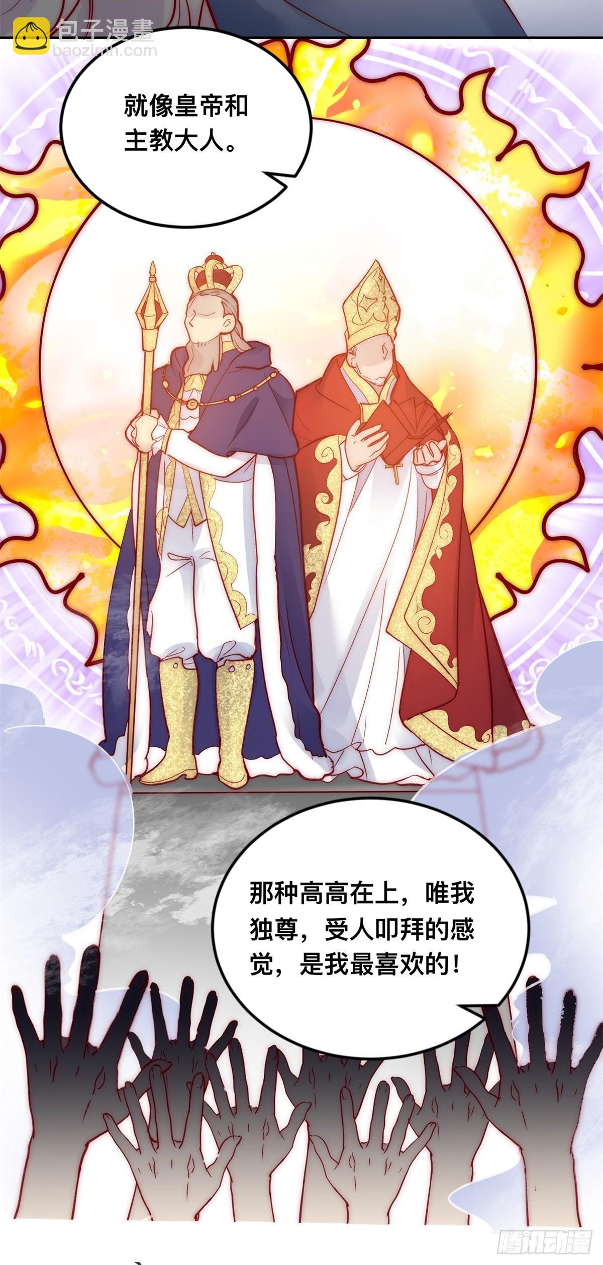 第34话 苏米利卡的野心