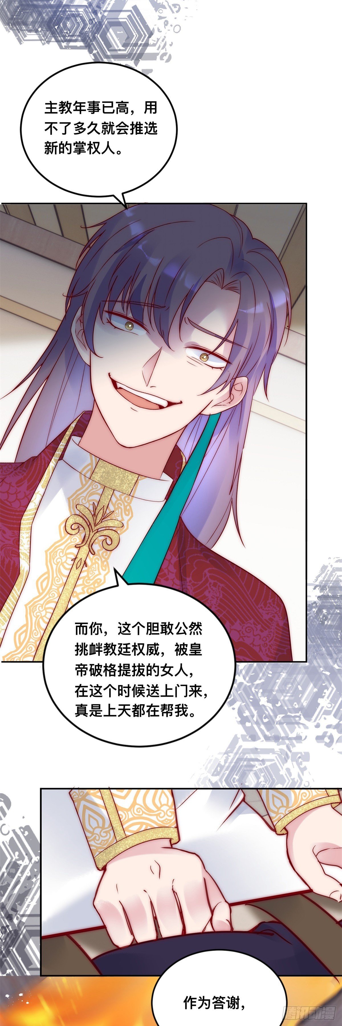 第34话 苏米利卡的野心