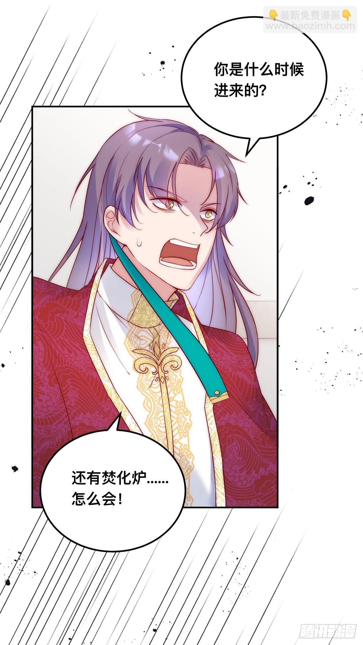 第35话 我的猎物