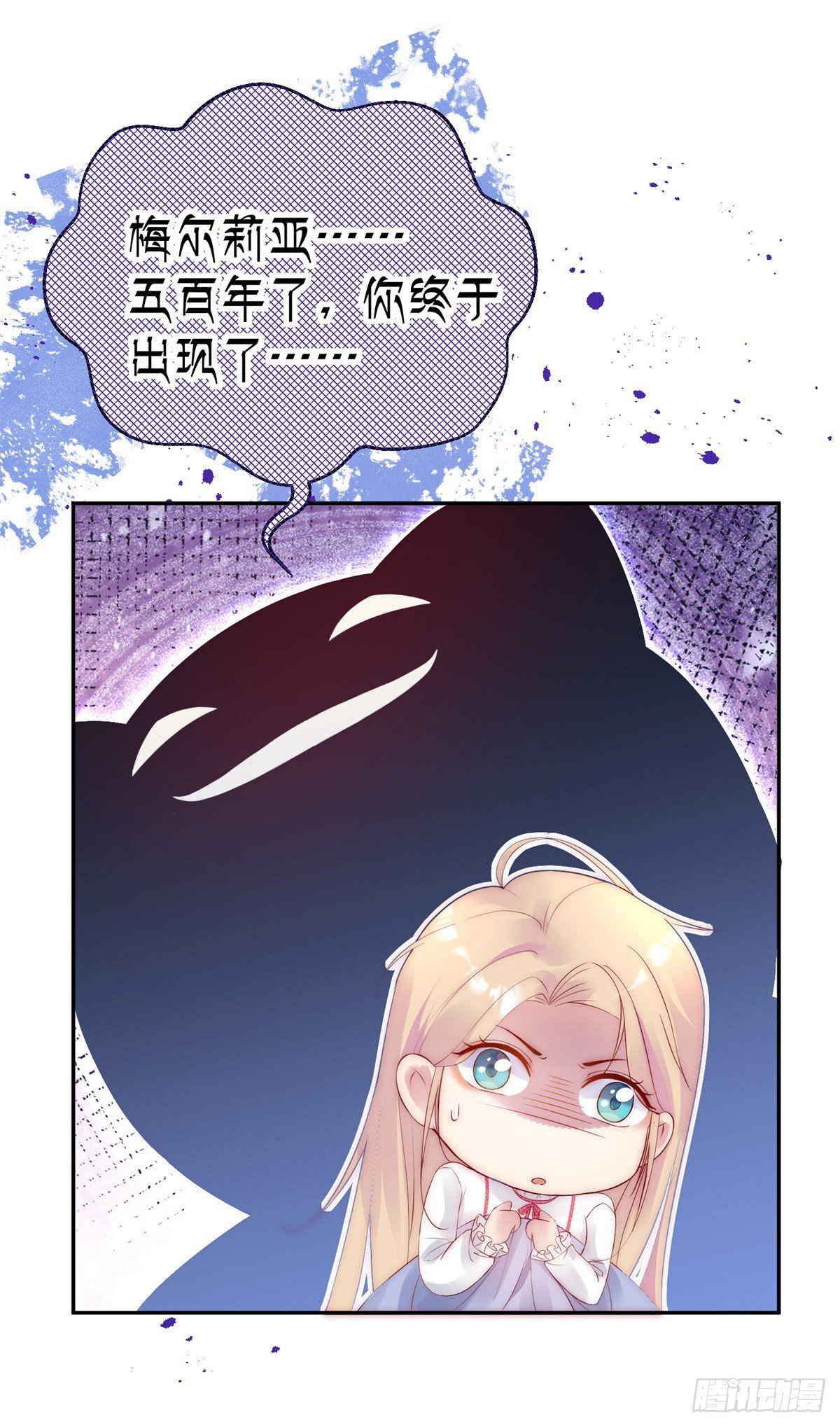 第37话 梦中的天使