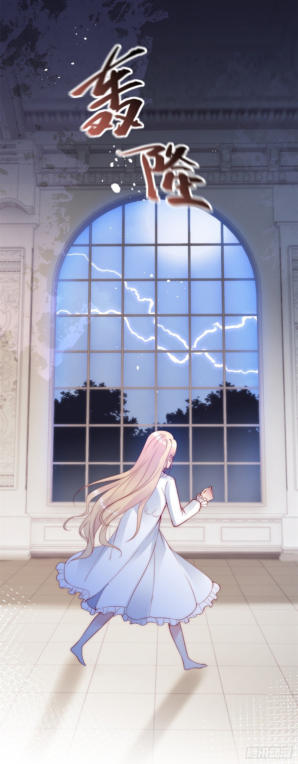 第38话 月圆之夜