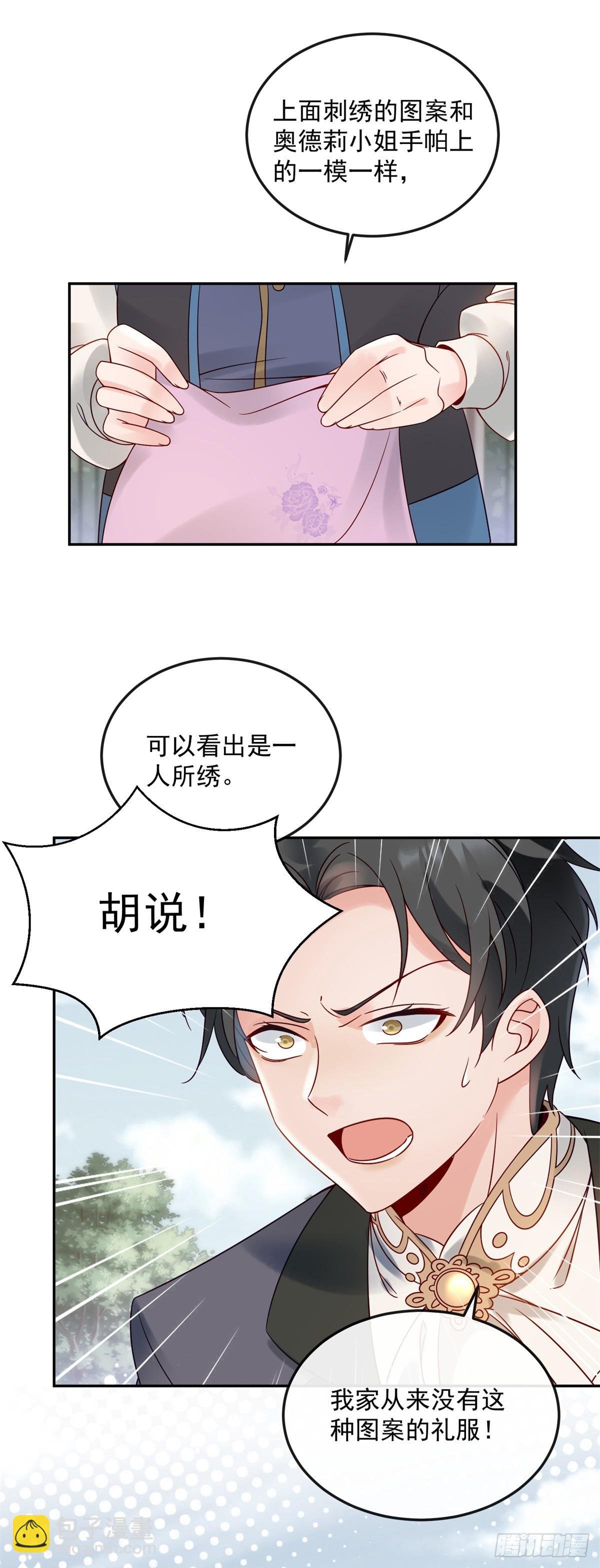 第3话 葬礼争产