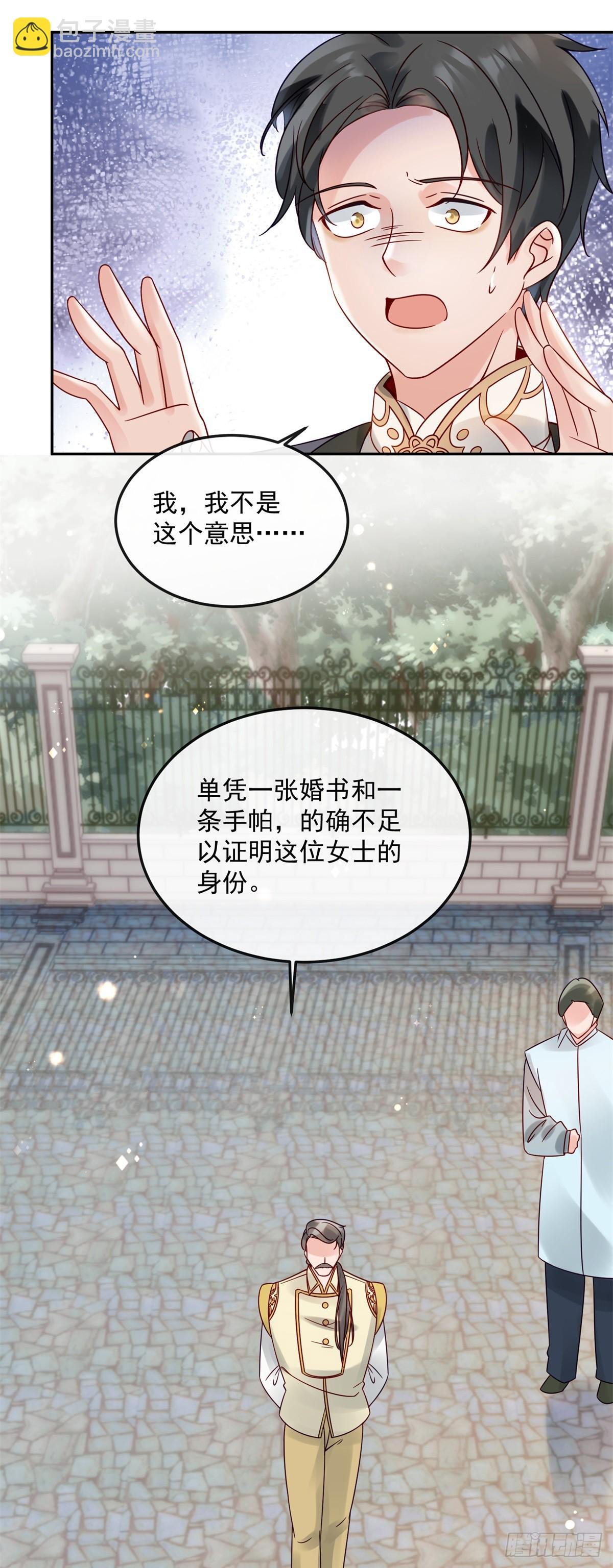 第3话 葬礼争产