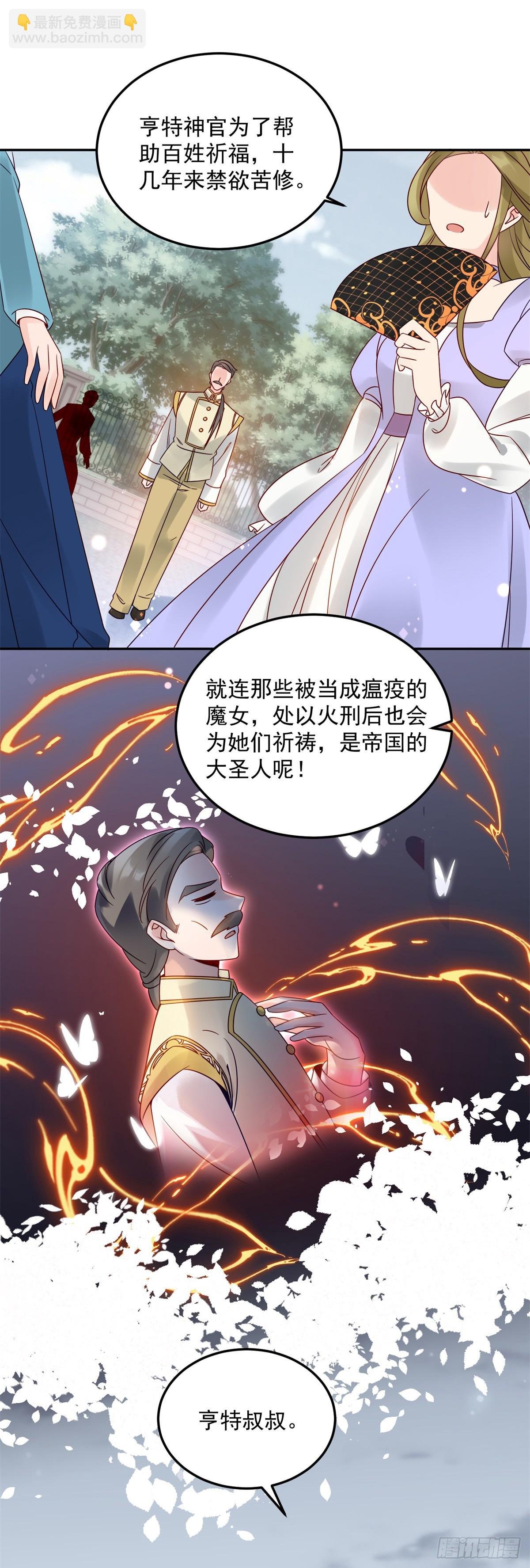 第3话 葬礼争产