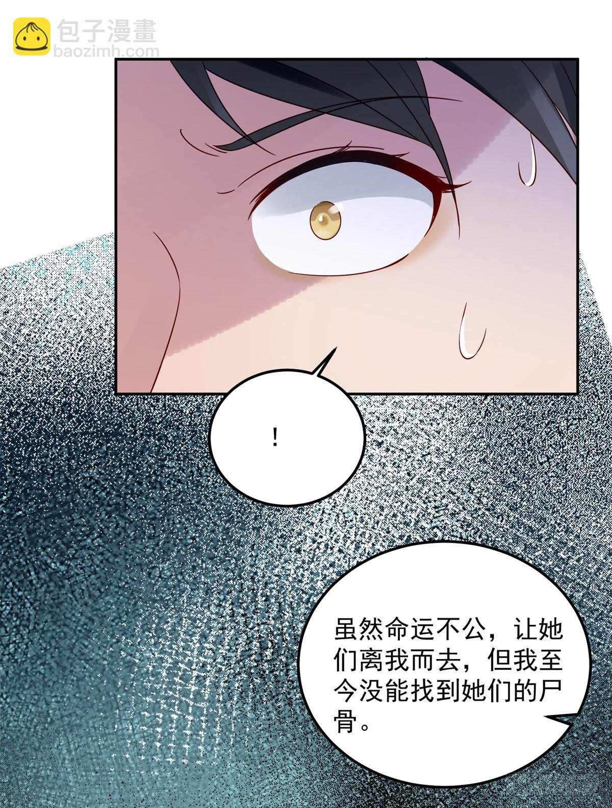 第3话 葬礼争产