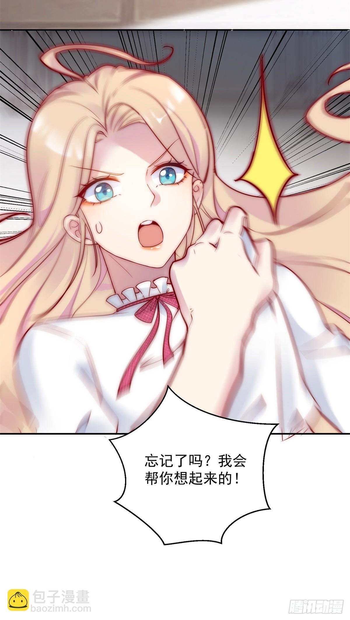 第39话 我会让你想起来