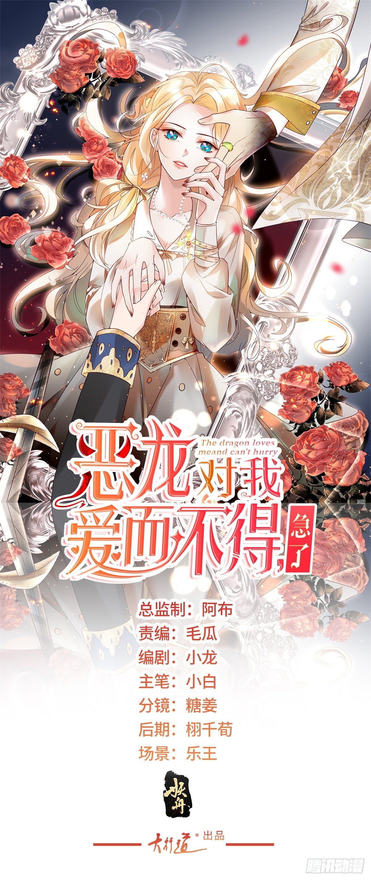 第40话 真的是你