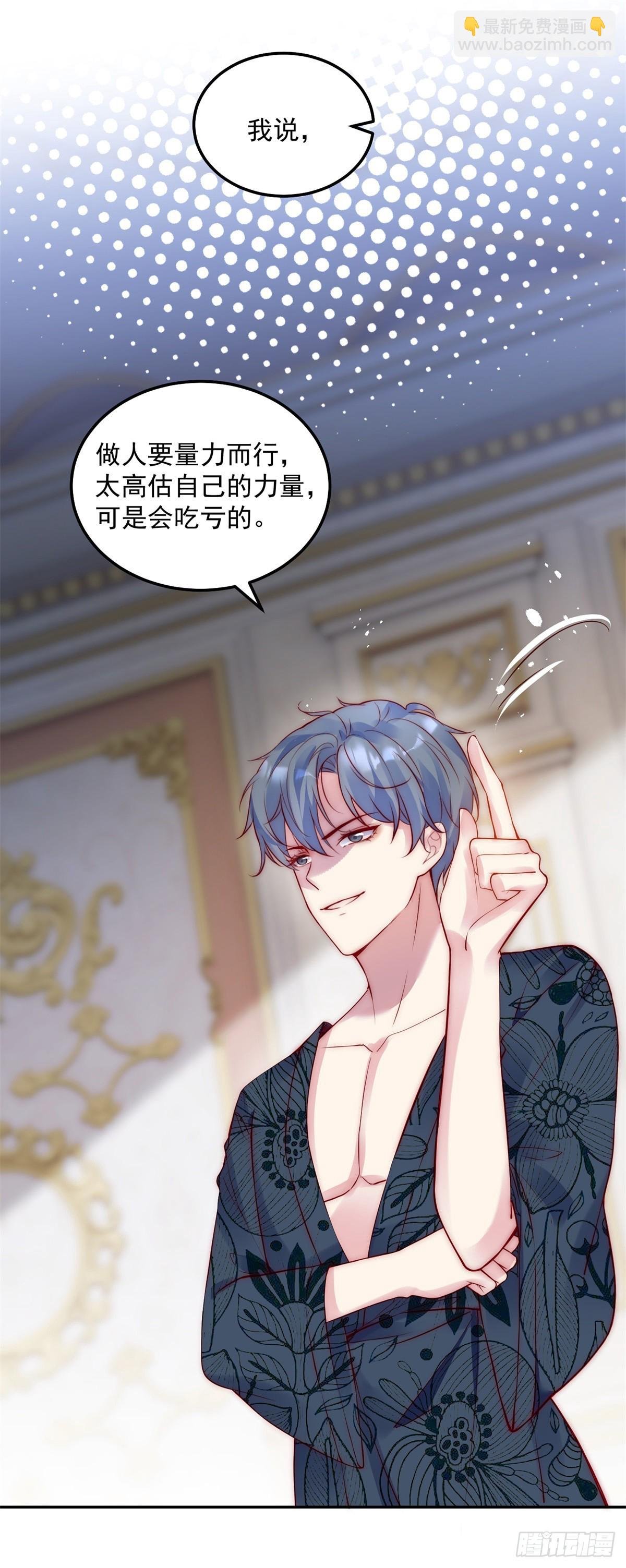 第41话 我要的报答