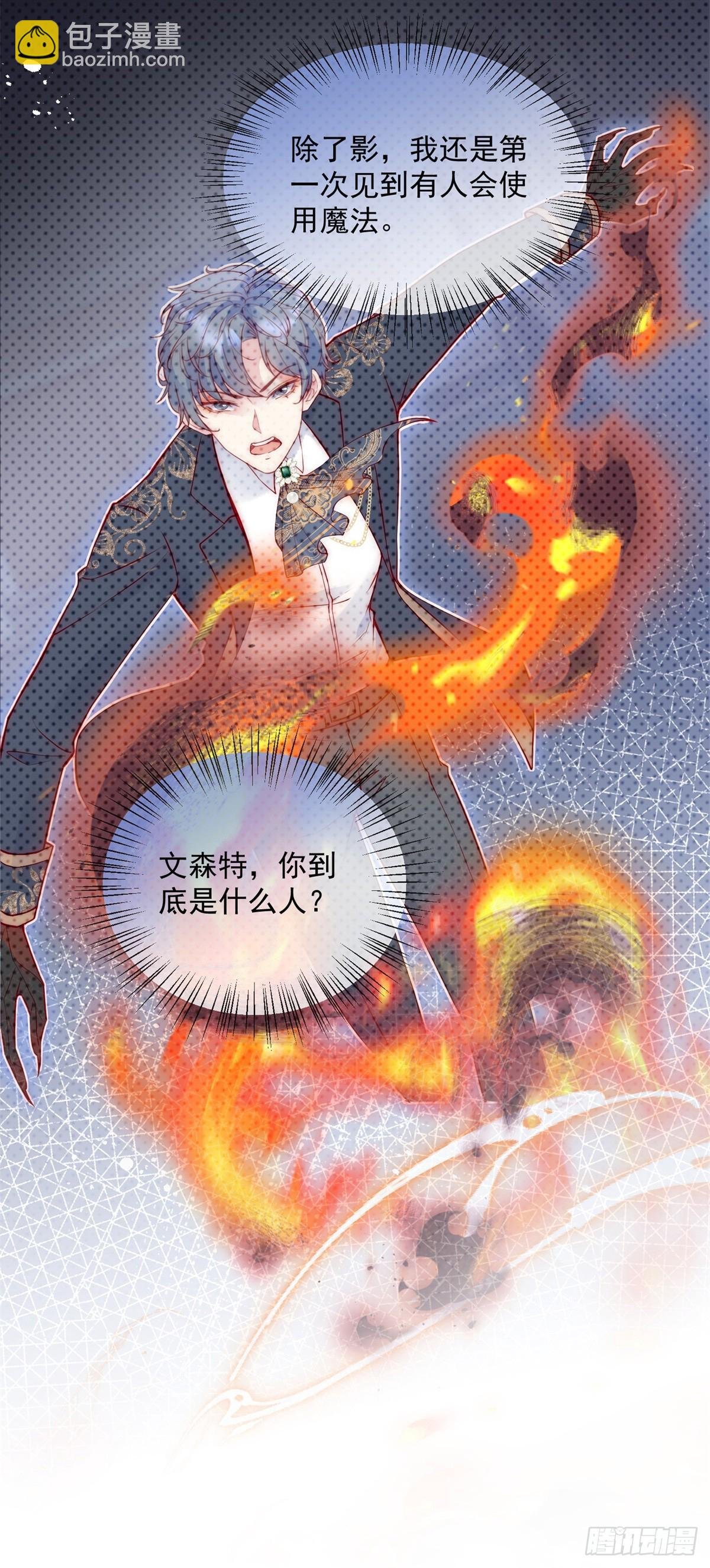第43话 影吃醋了