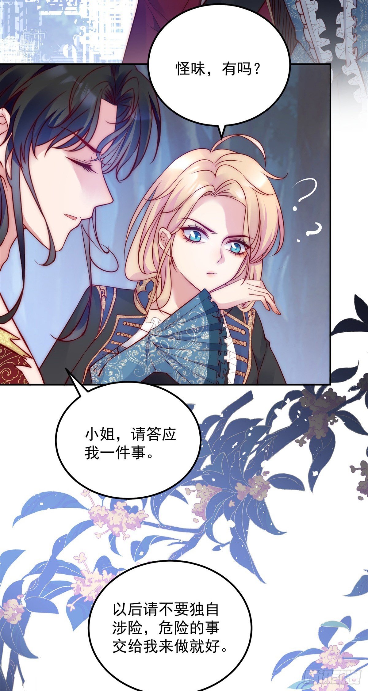 第43话 影吃醋了