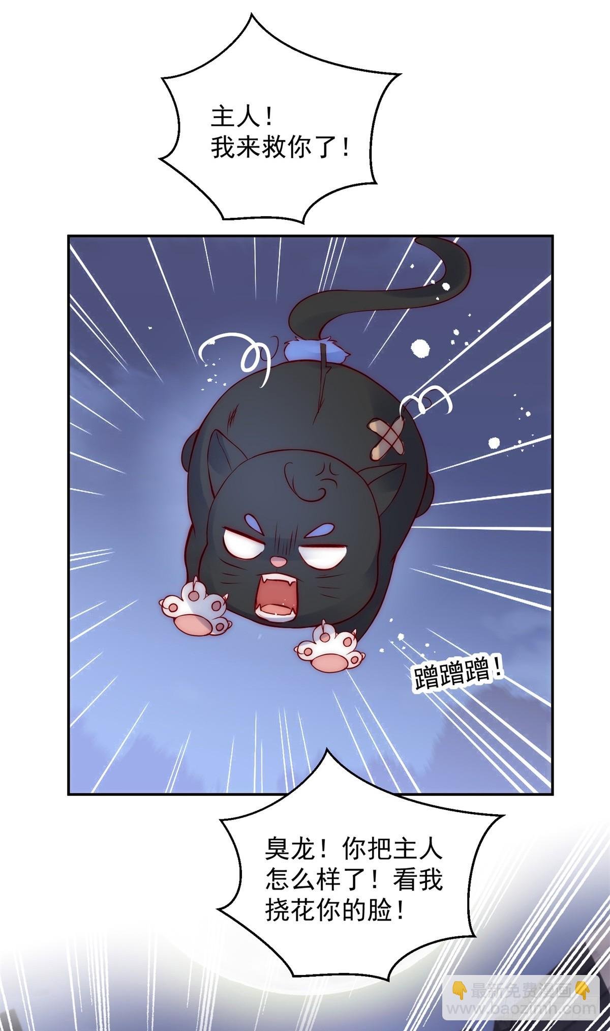 第43话 影吃醋了