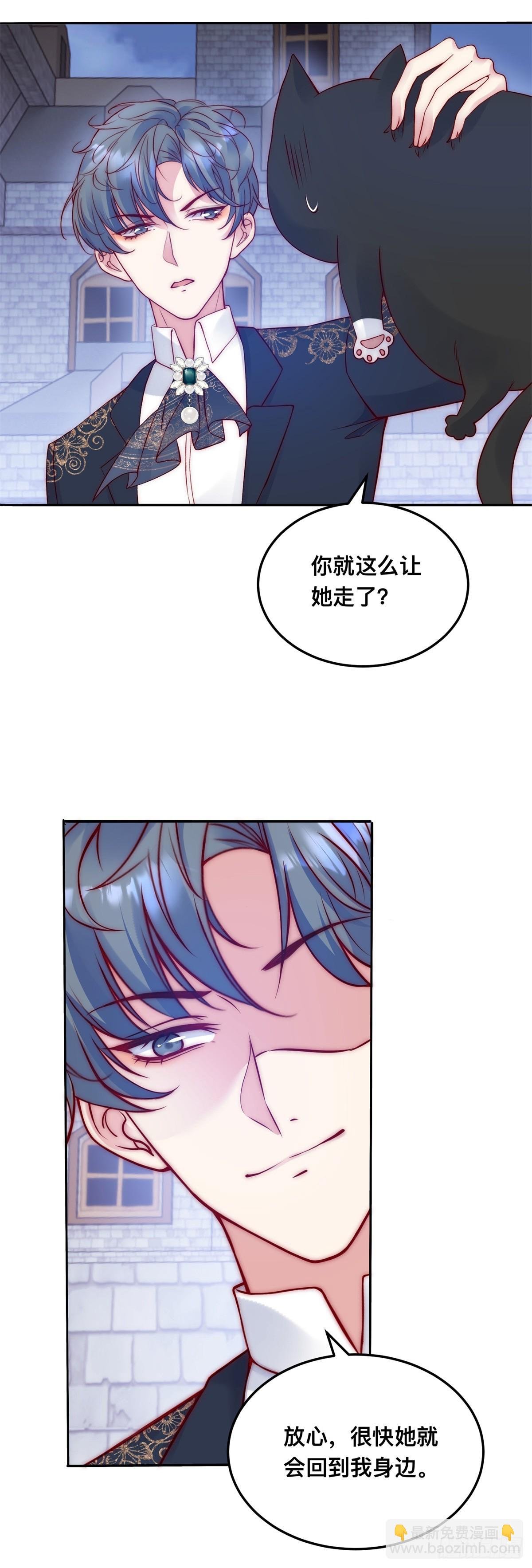 第43话 影吃醋了