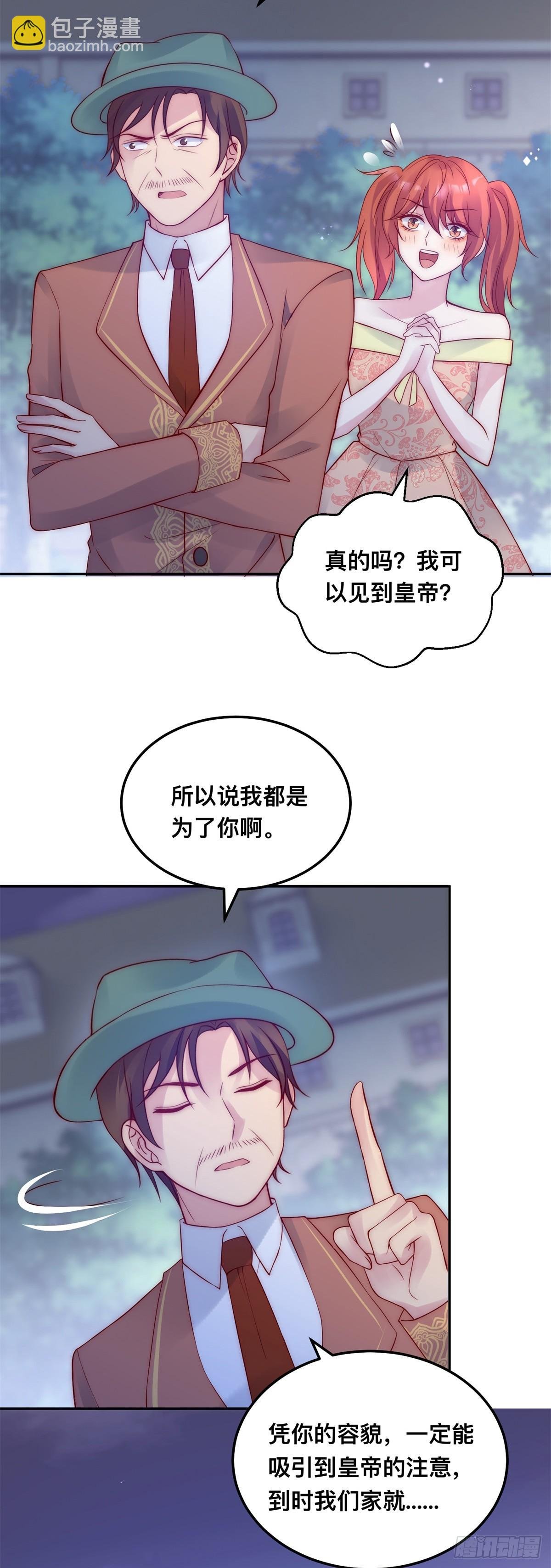 第44话 鲜血沐浴