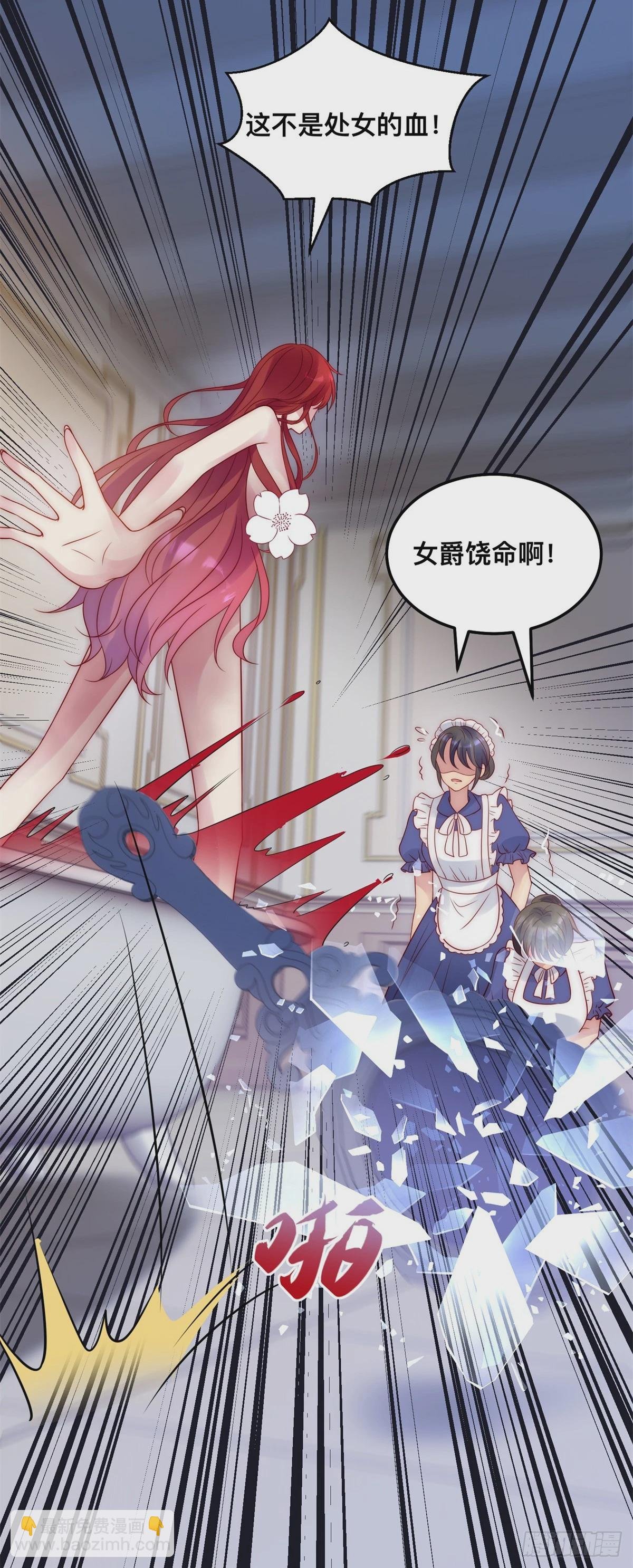 第44话 鲜血沐浴