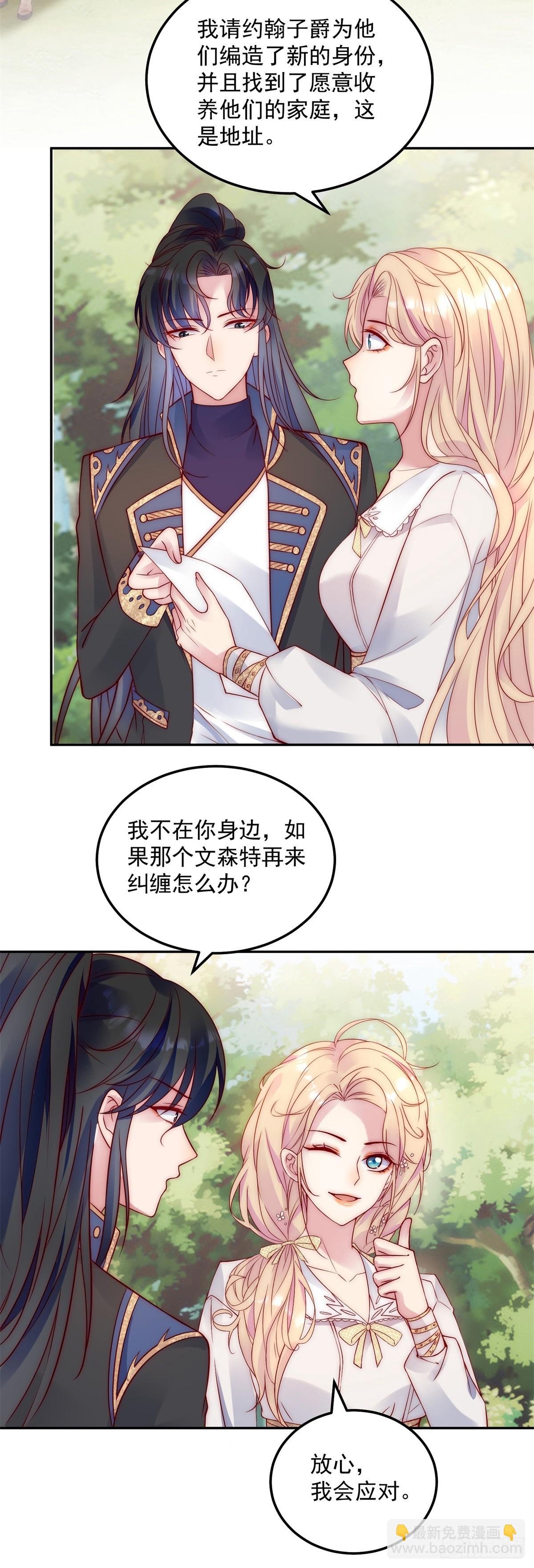 第45话 重新选择