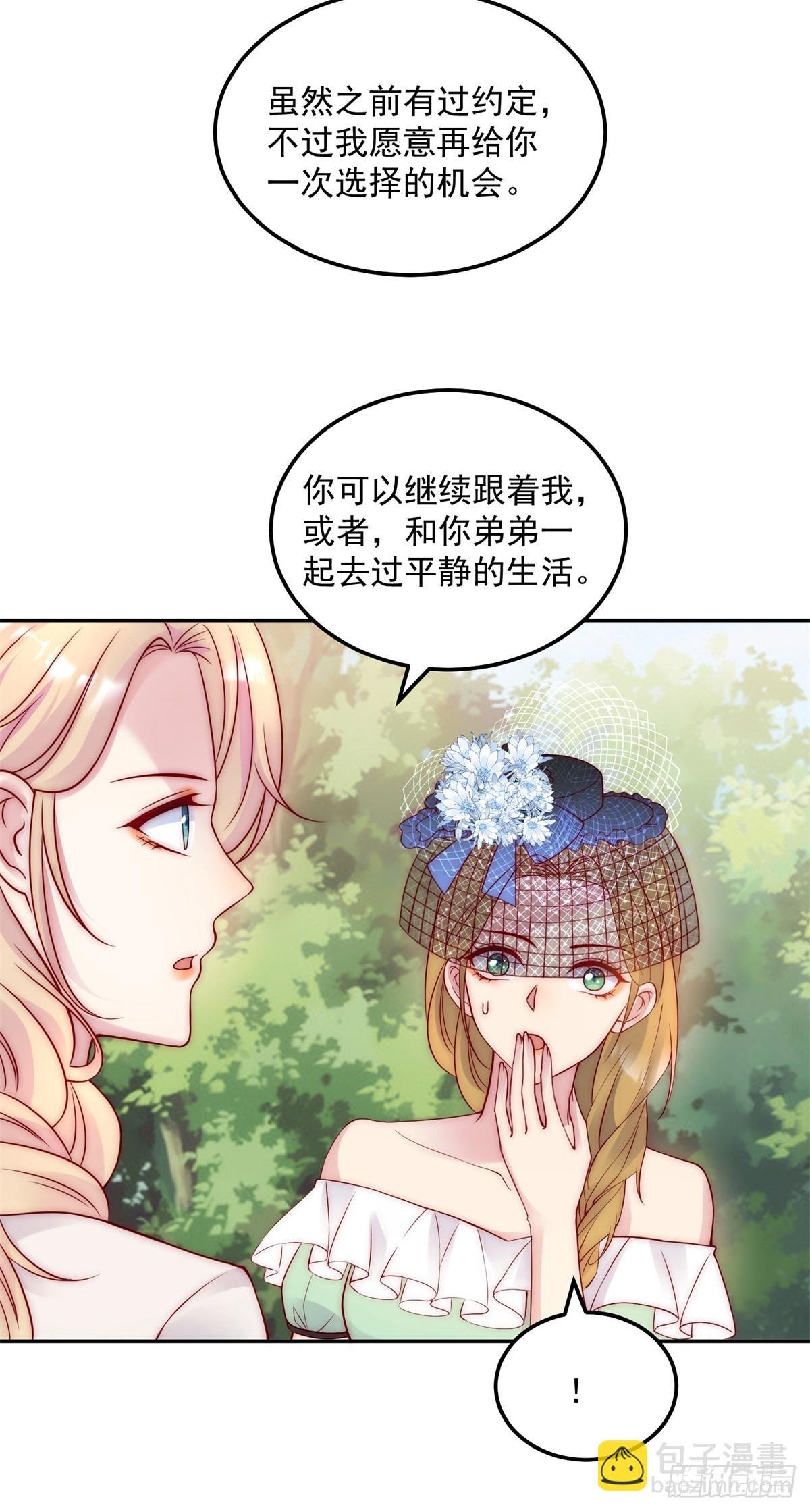 第45话 重新选择