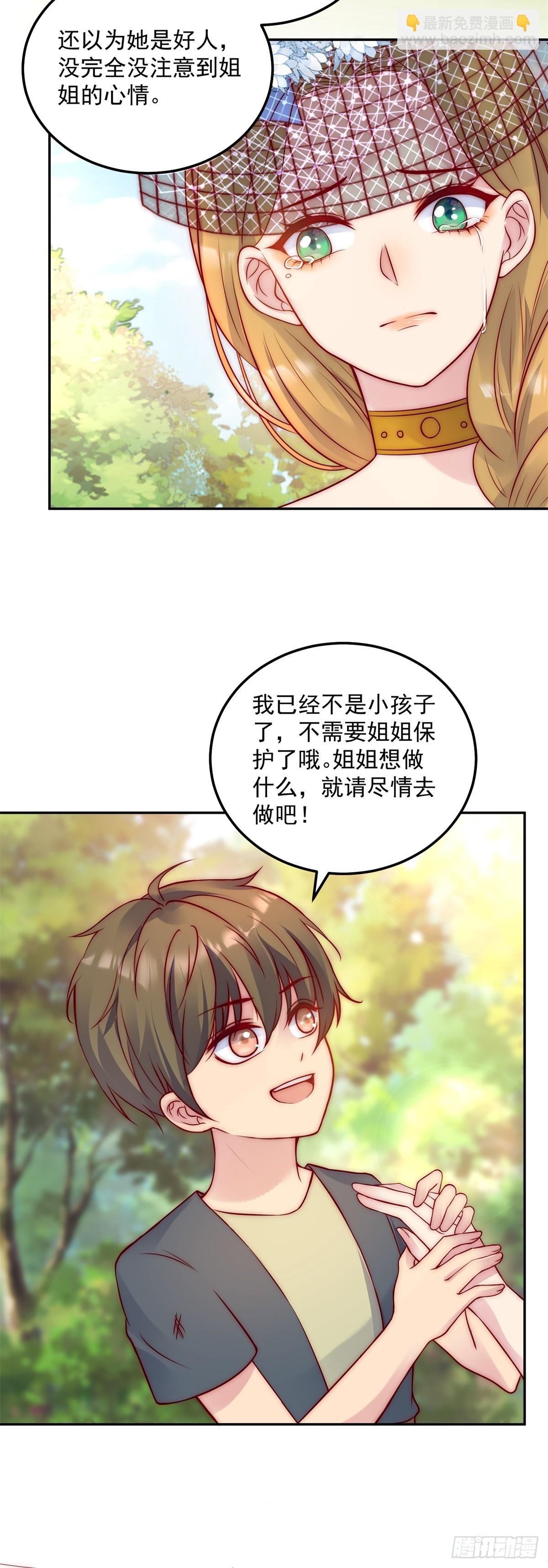 第45话 重新选择