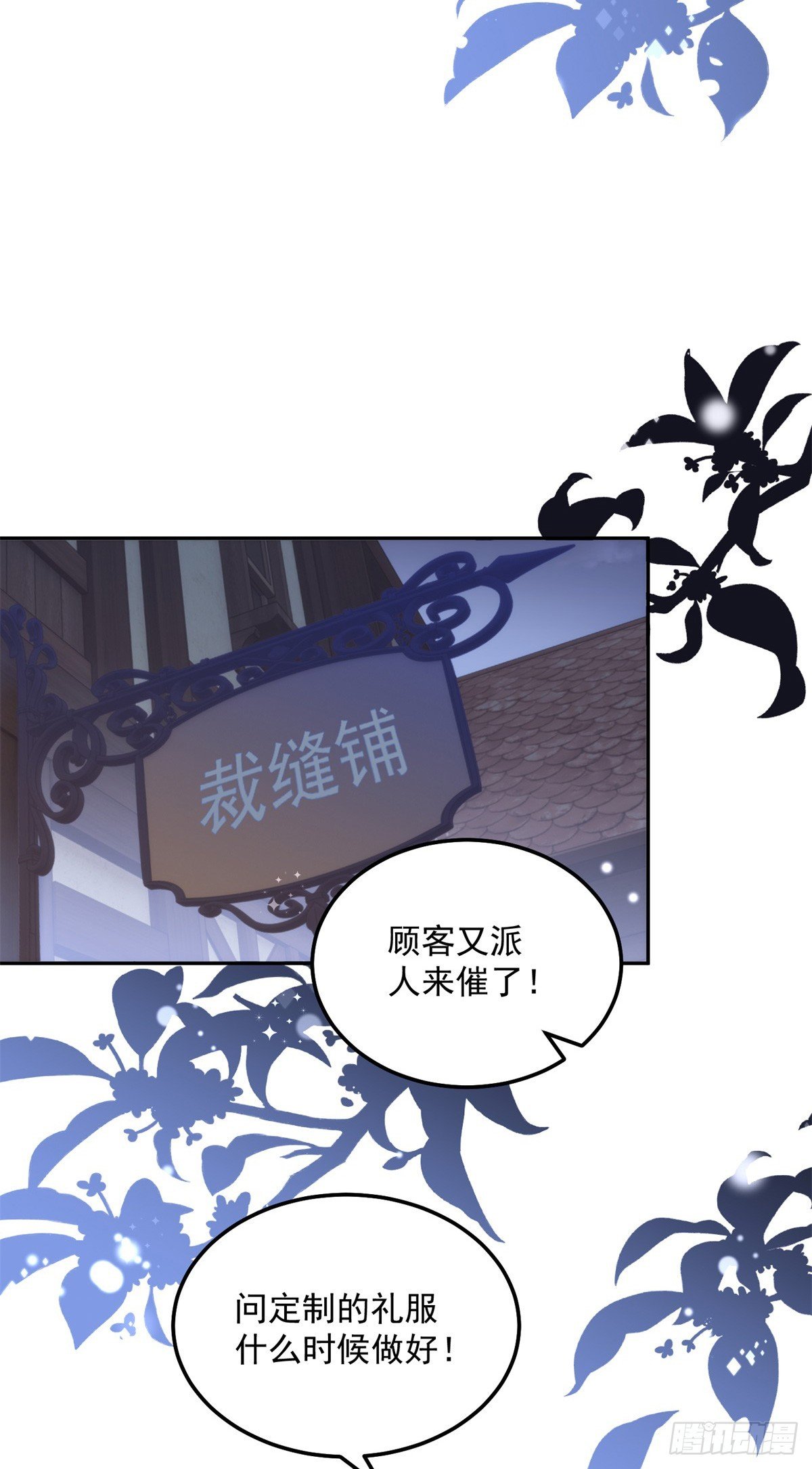 第46话 少女失踪