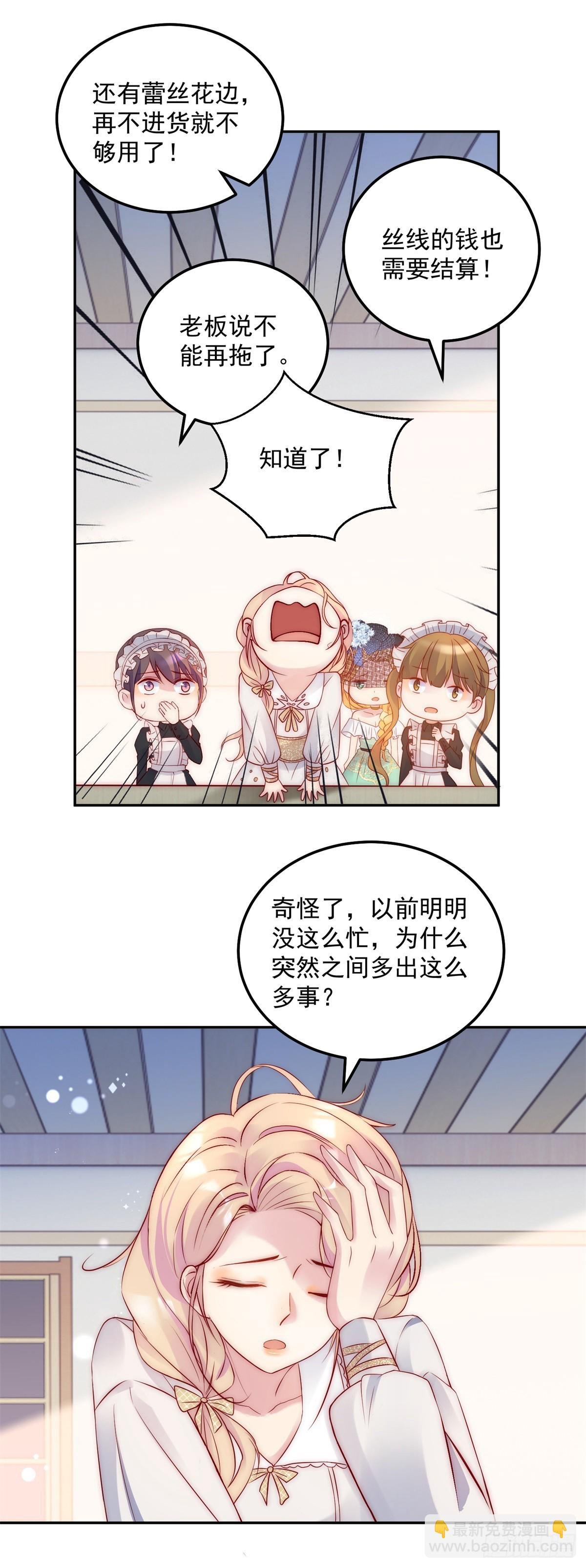 第46话 少女失踪