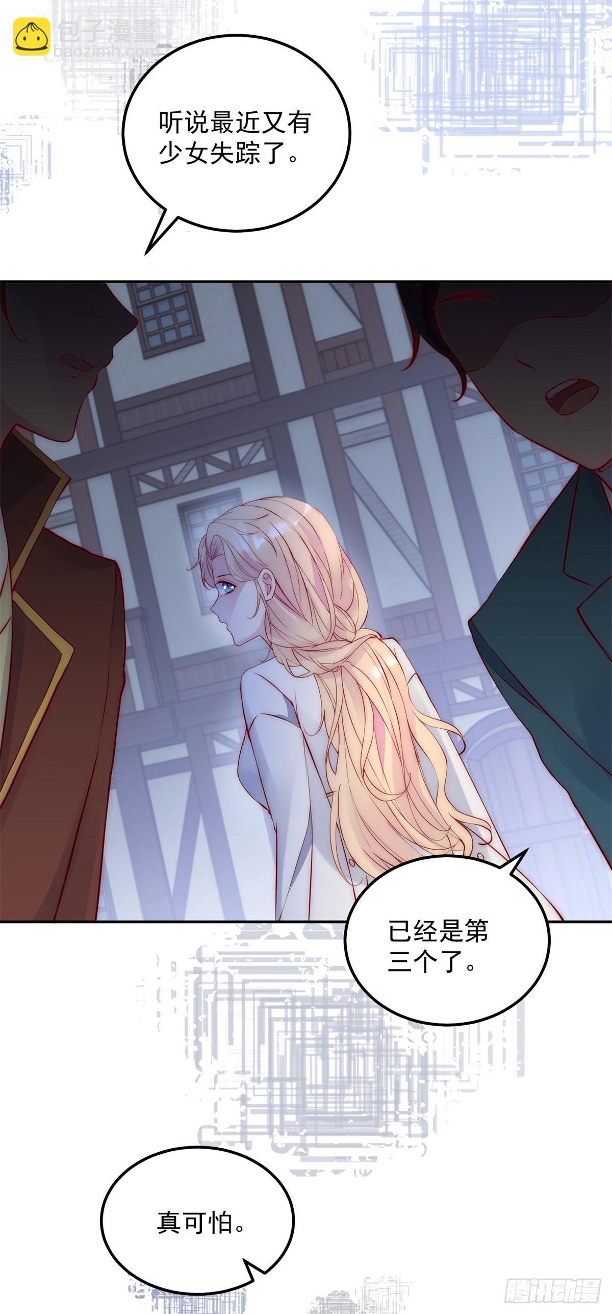 第46话 少女失踪