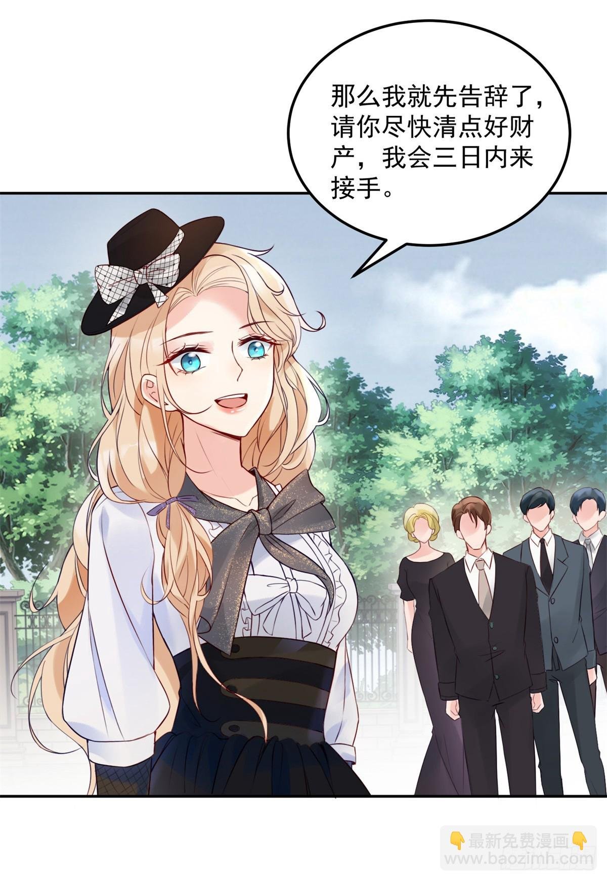 第4话 芳心纵火犯