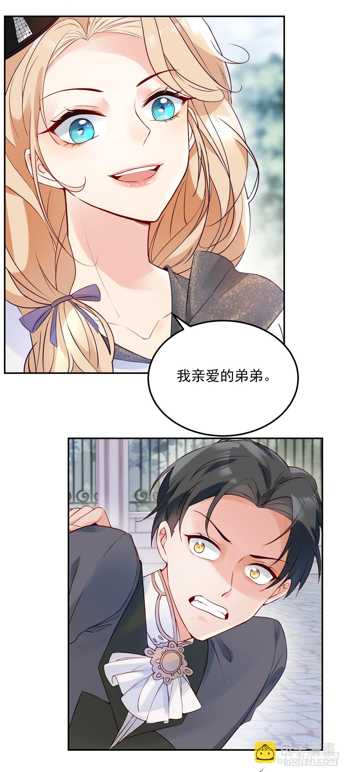 第4话 芳心纵火犯