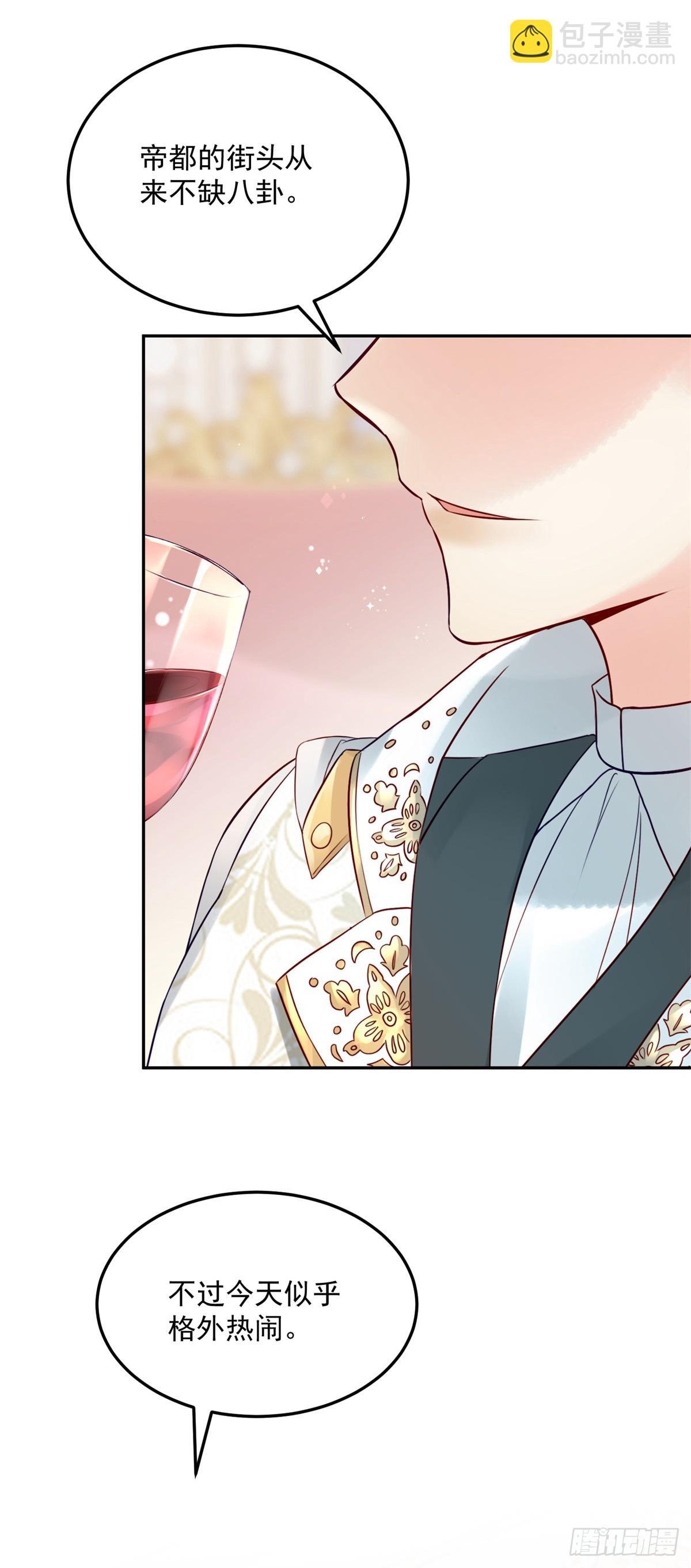 第4话 芳心纵火犯