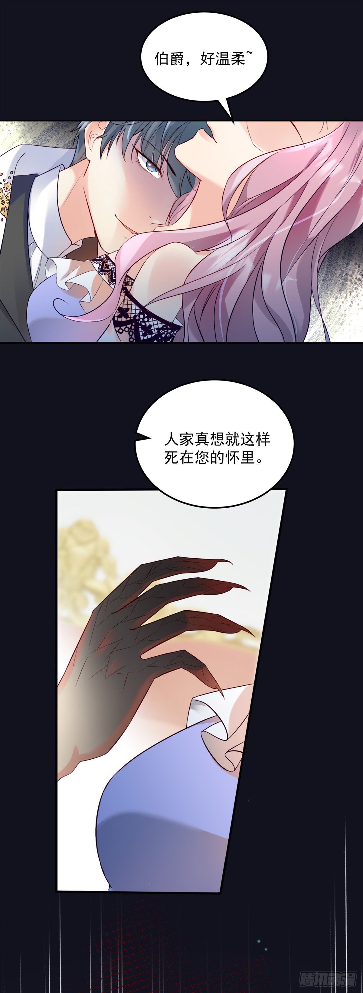 第4话 芳心纵火犯