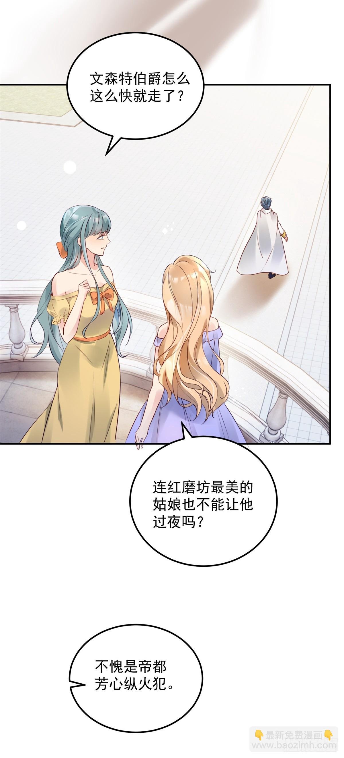 第4话 芳心纵火犯