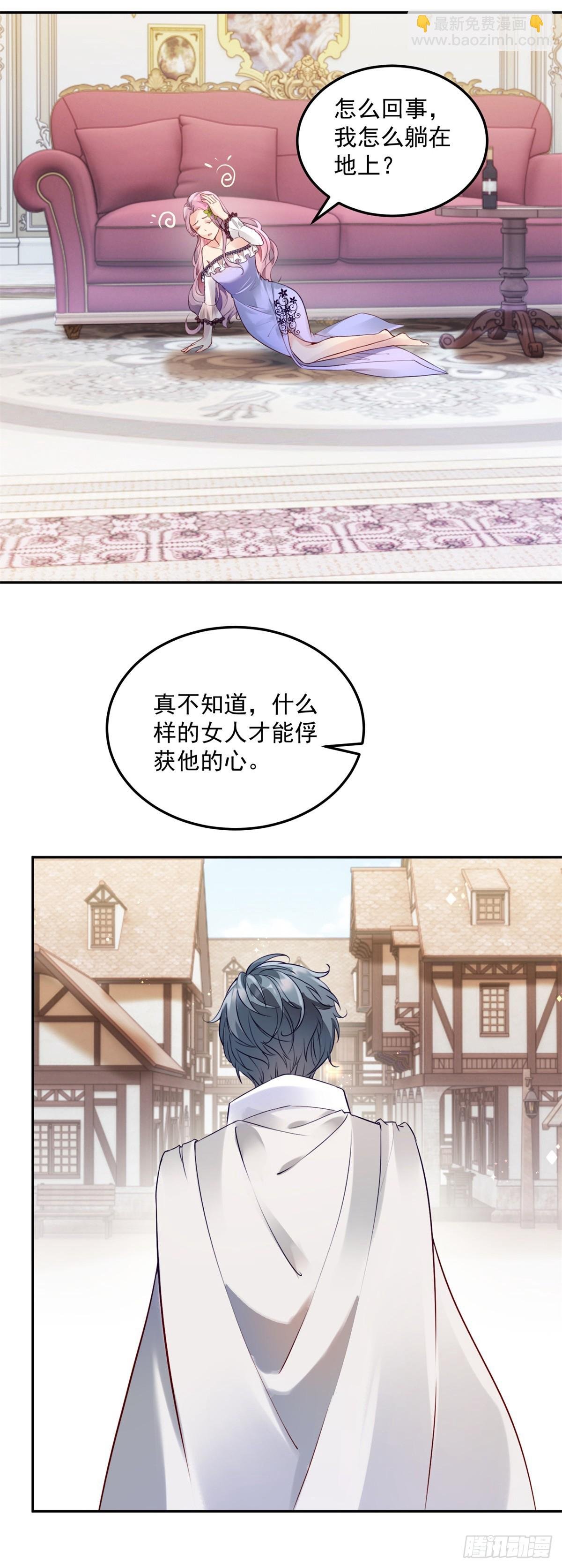 第4话 芳心纵火犯