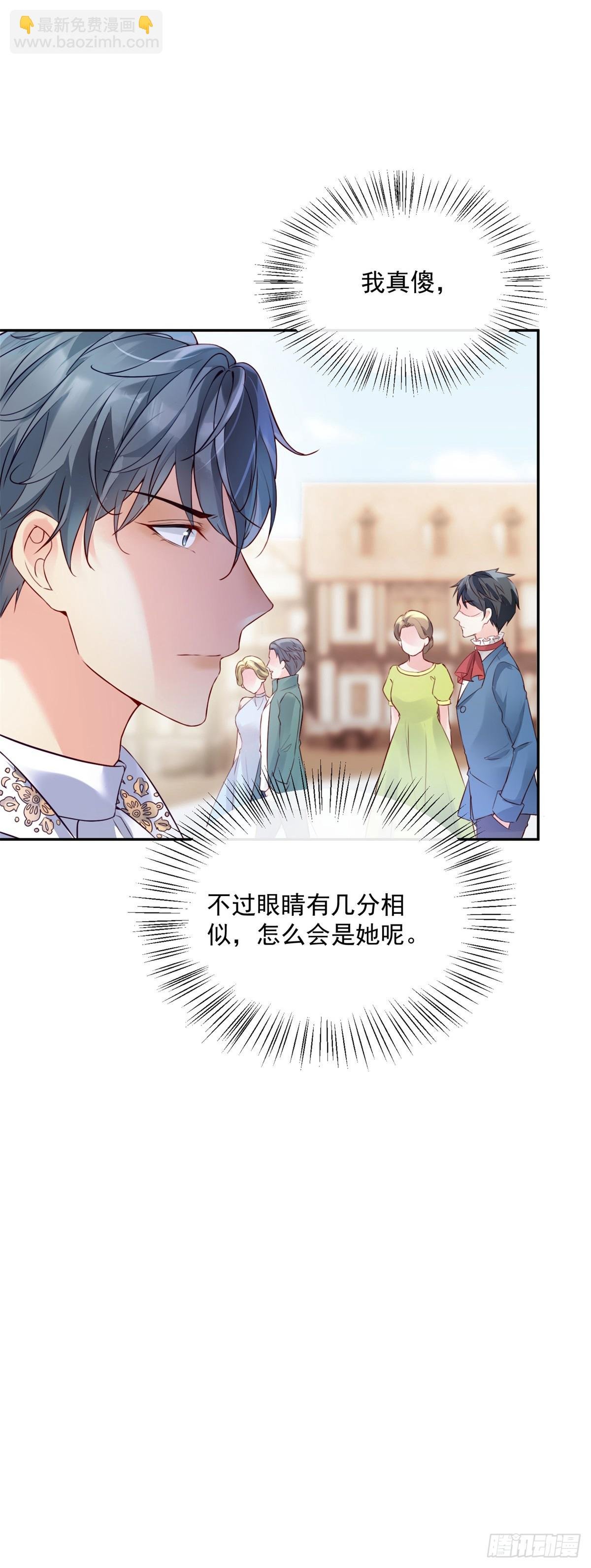 第4话 芳心纵火犯