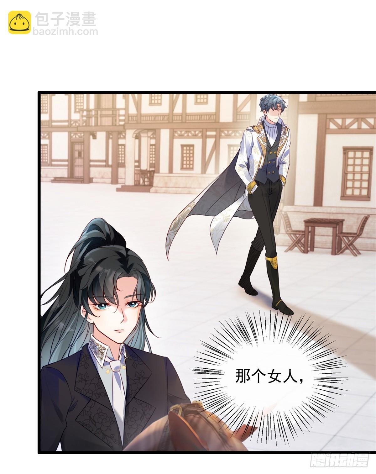 第4话 芳心纵火犯