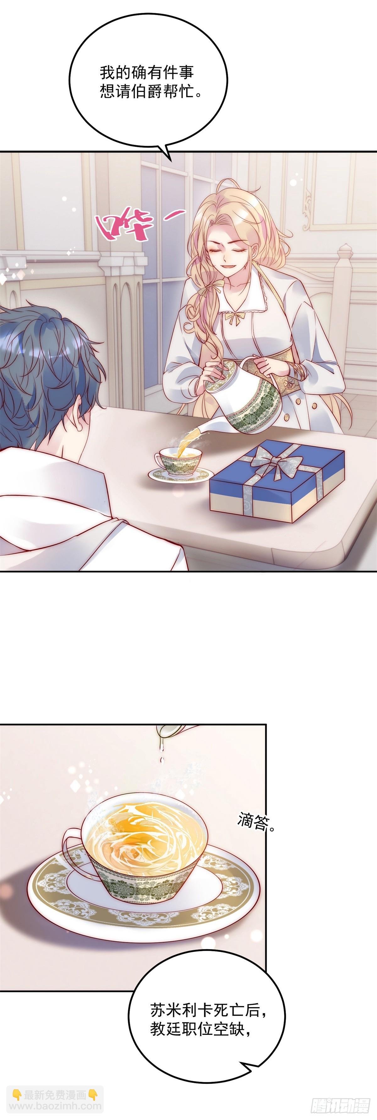 第49话 新的宠物