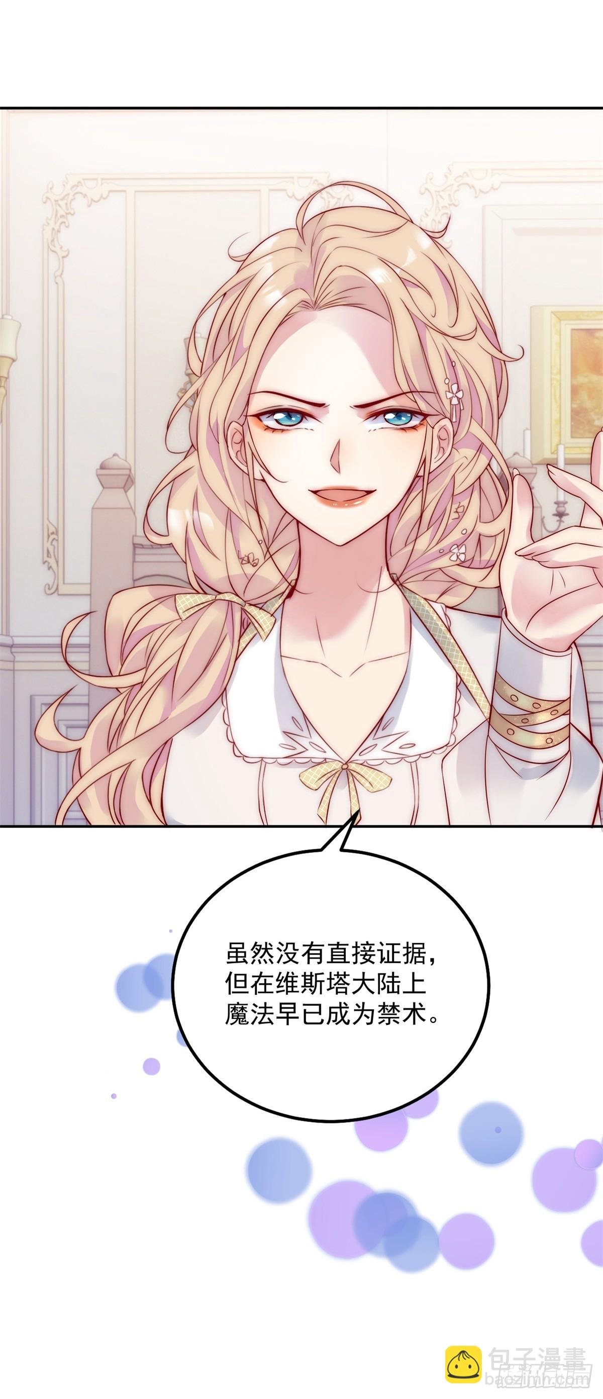 第50话 主动出击