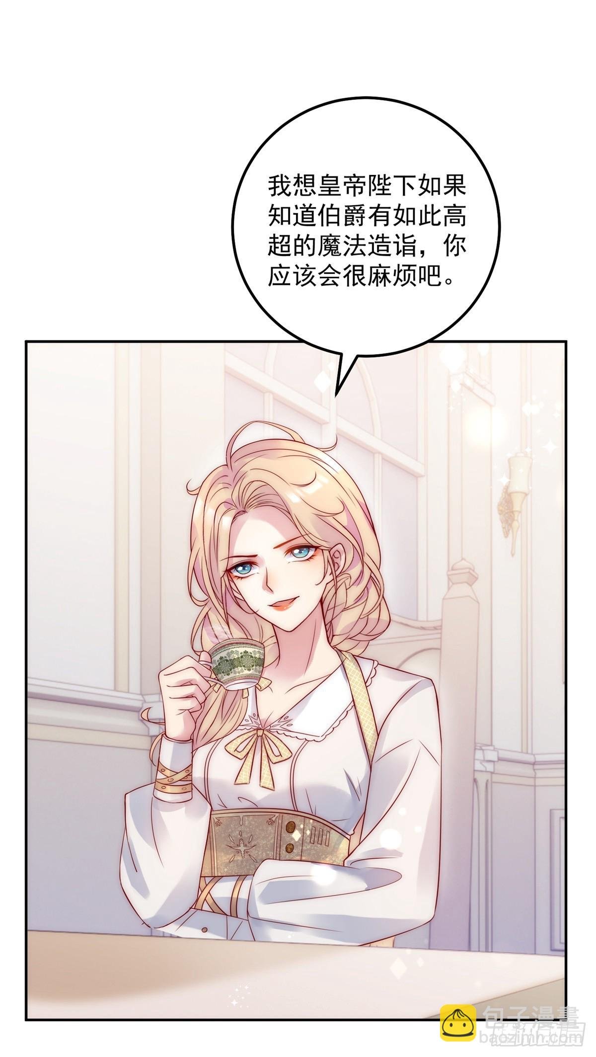 第50话 主动出击