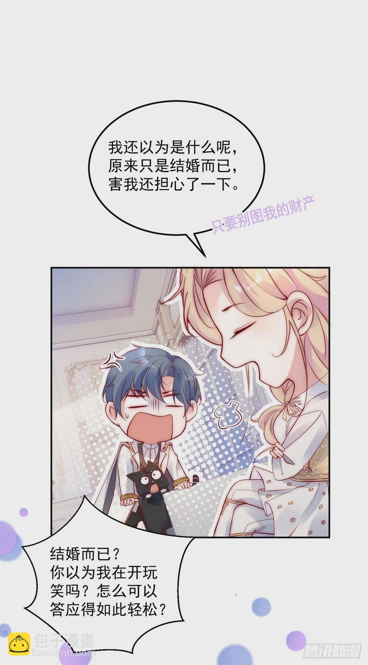 第51话 交易
