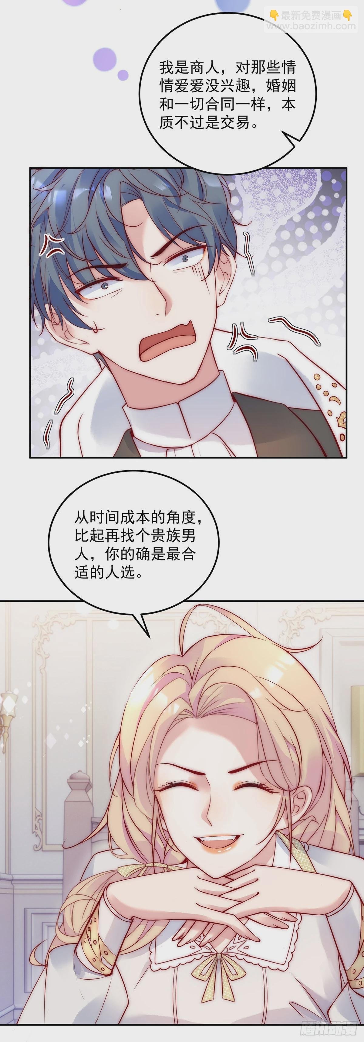 第51话 交易