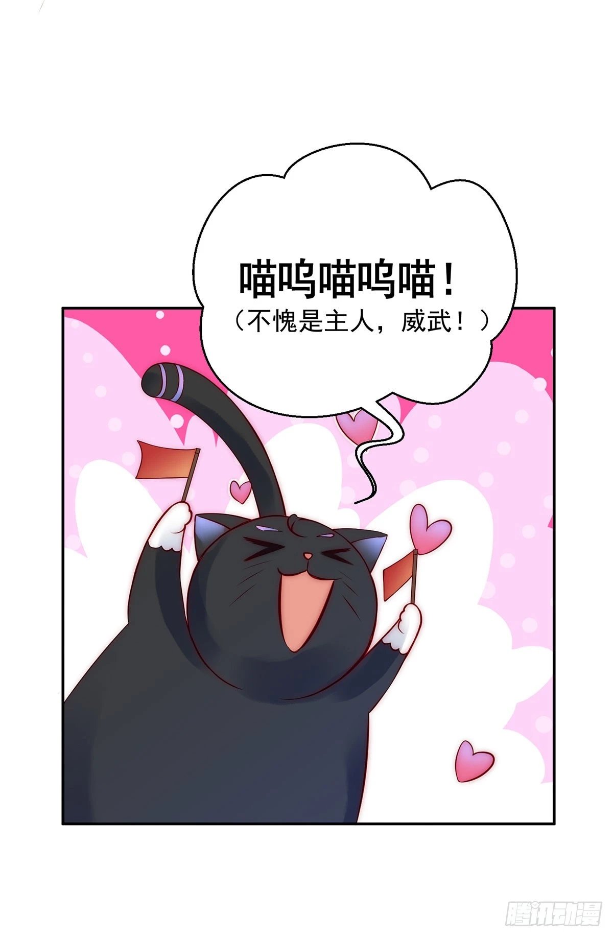 第51话 交易
