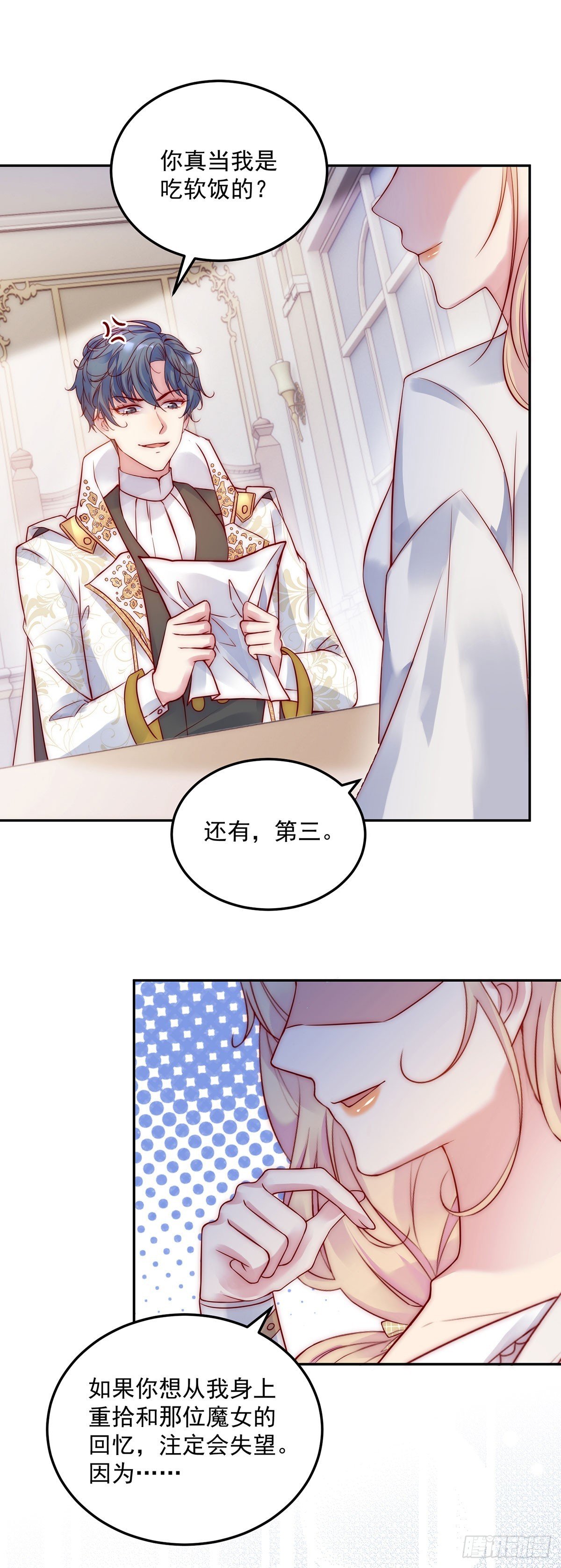 第51话 交易