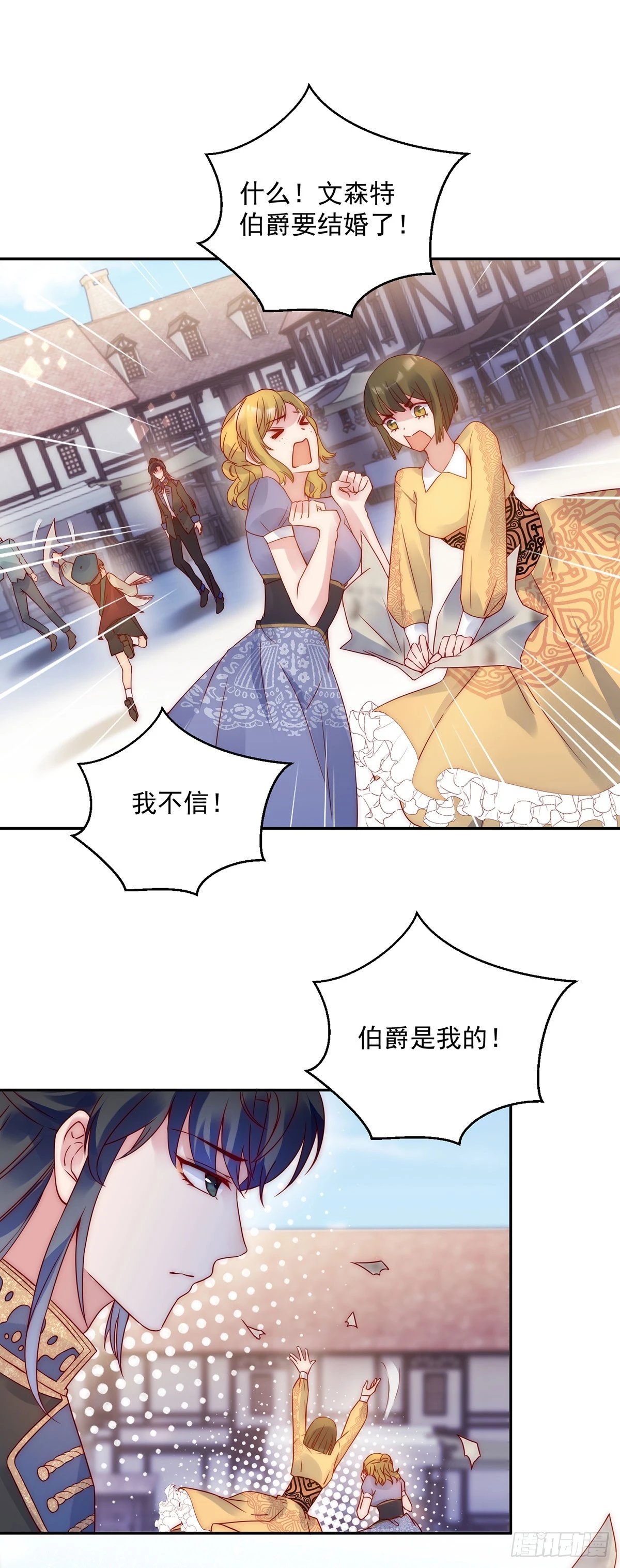 第51话 交易