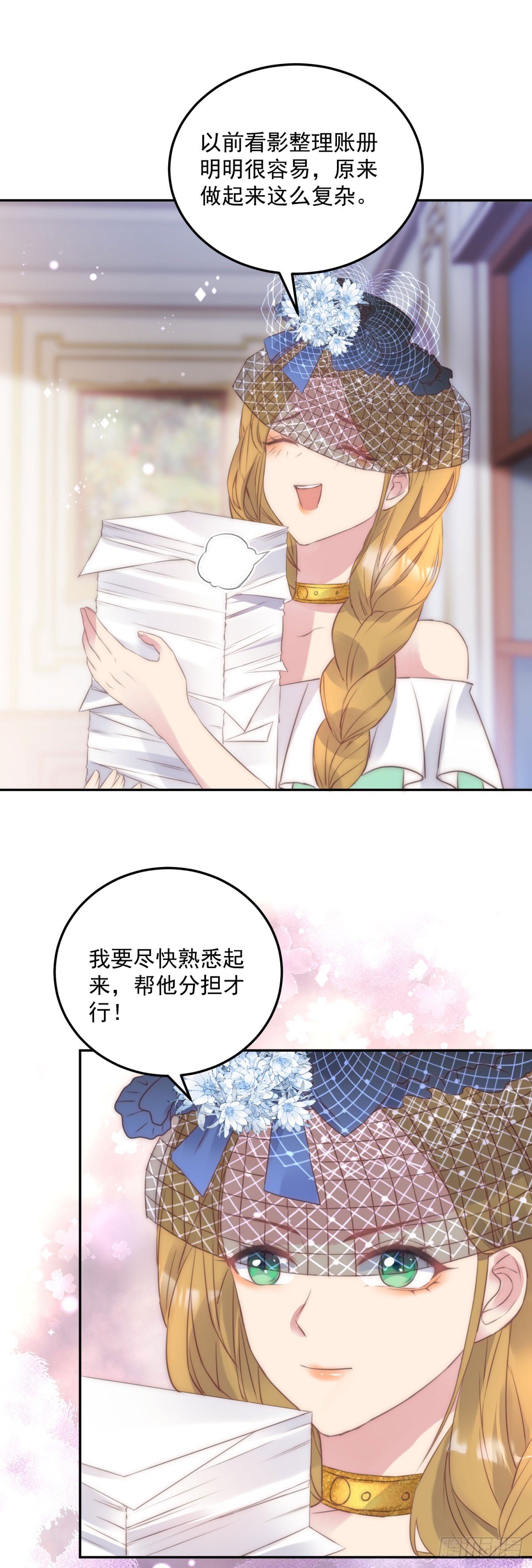 第52话 馋他身子