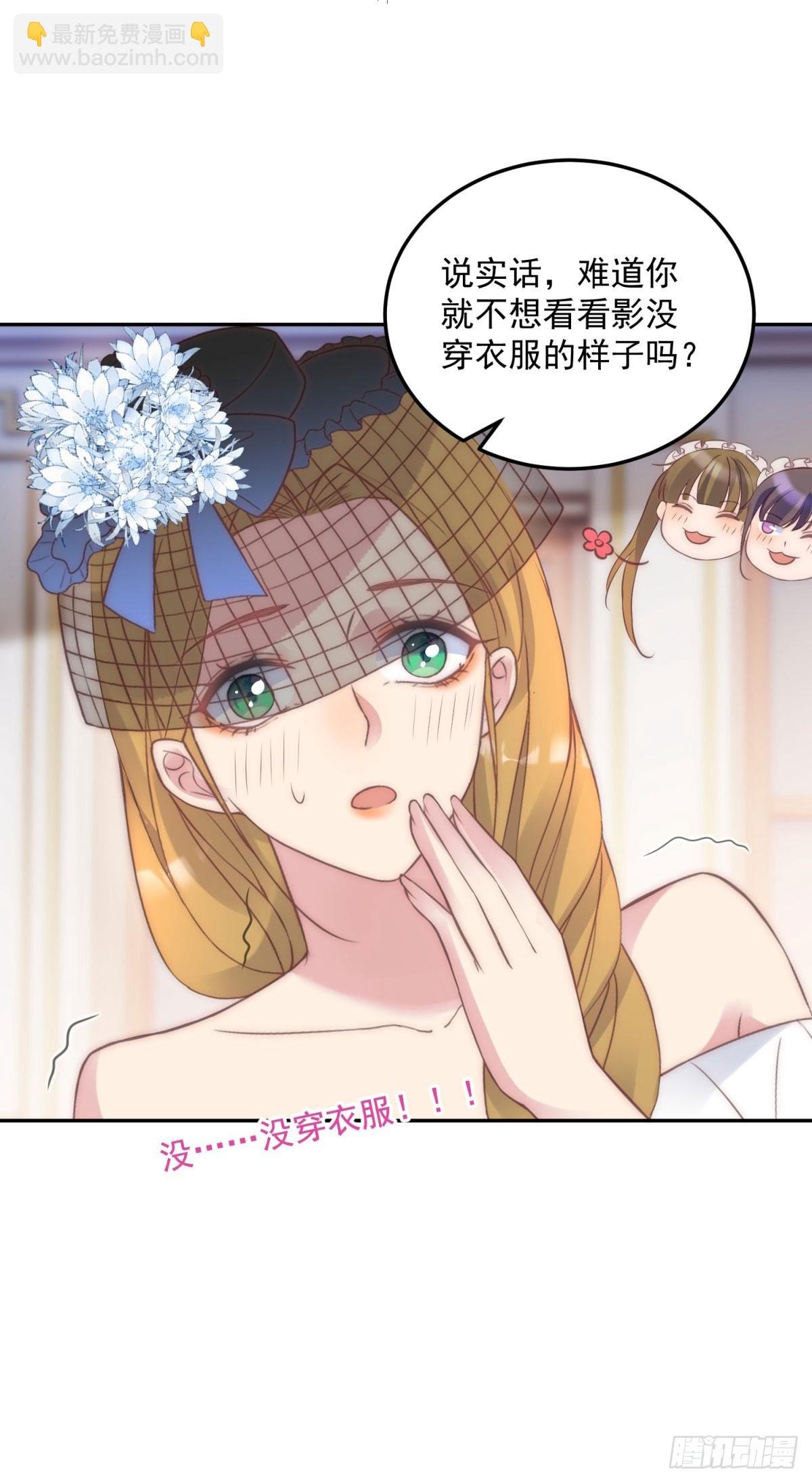 第52话 馋他身子