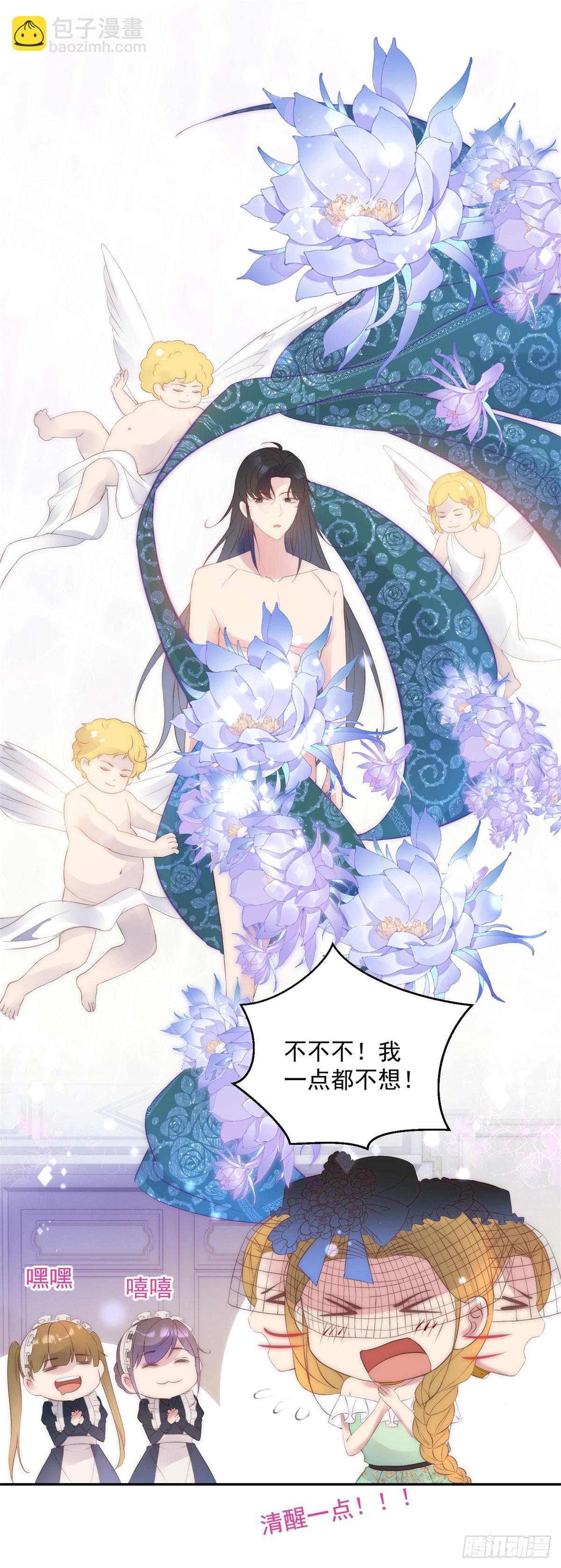 第52话 馋他身子