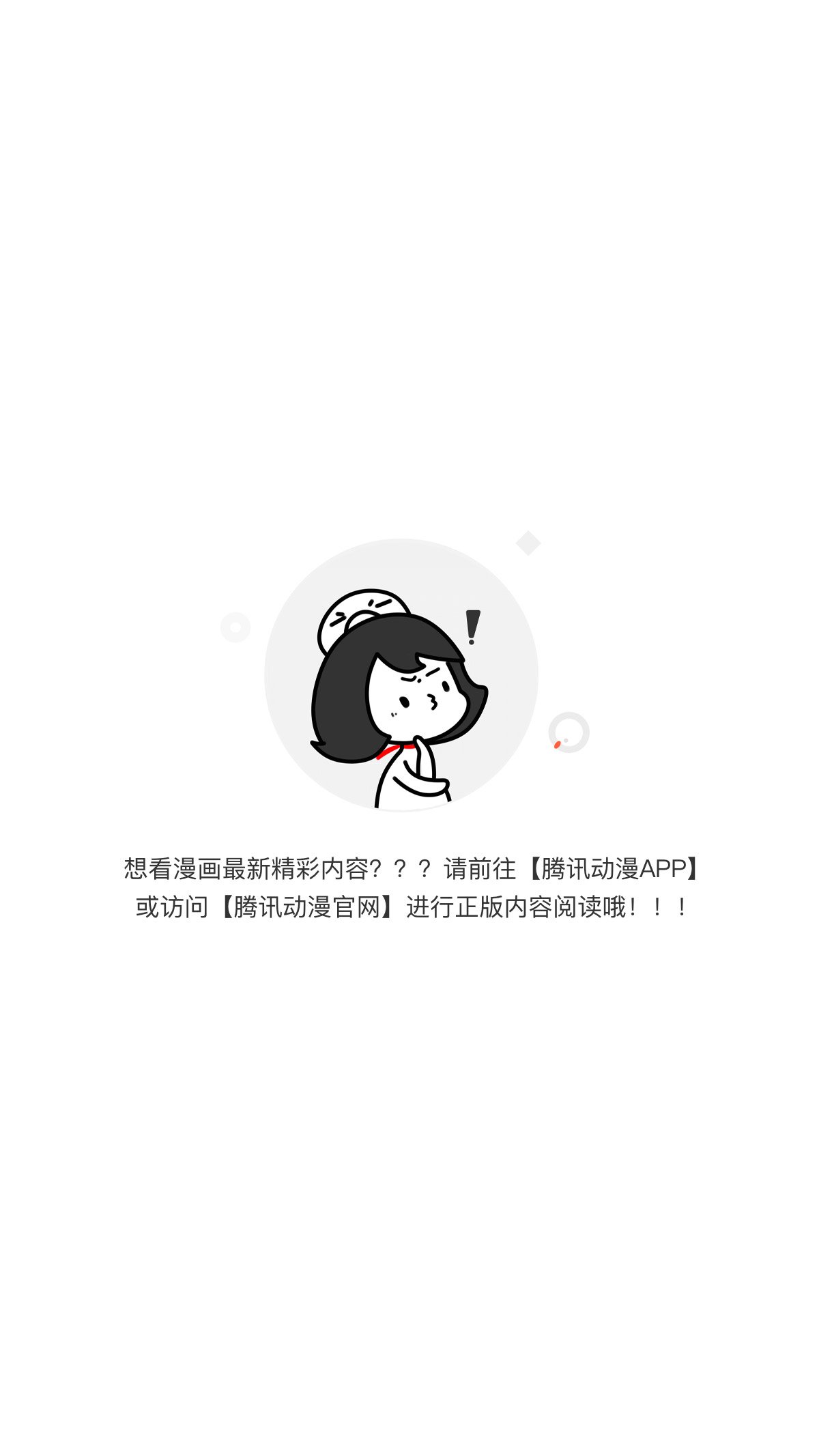 第53话 影的过往