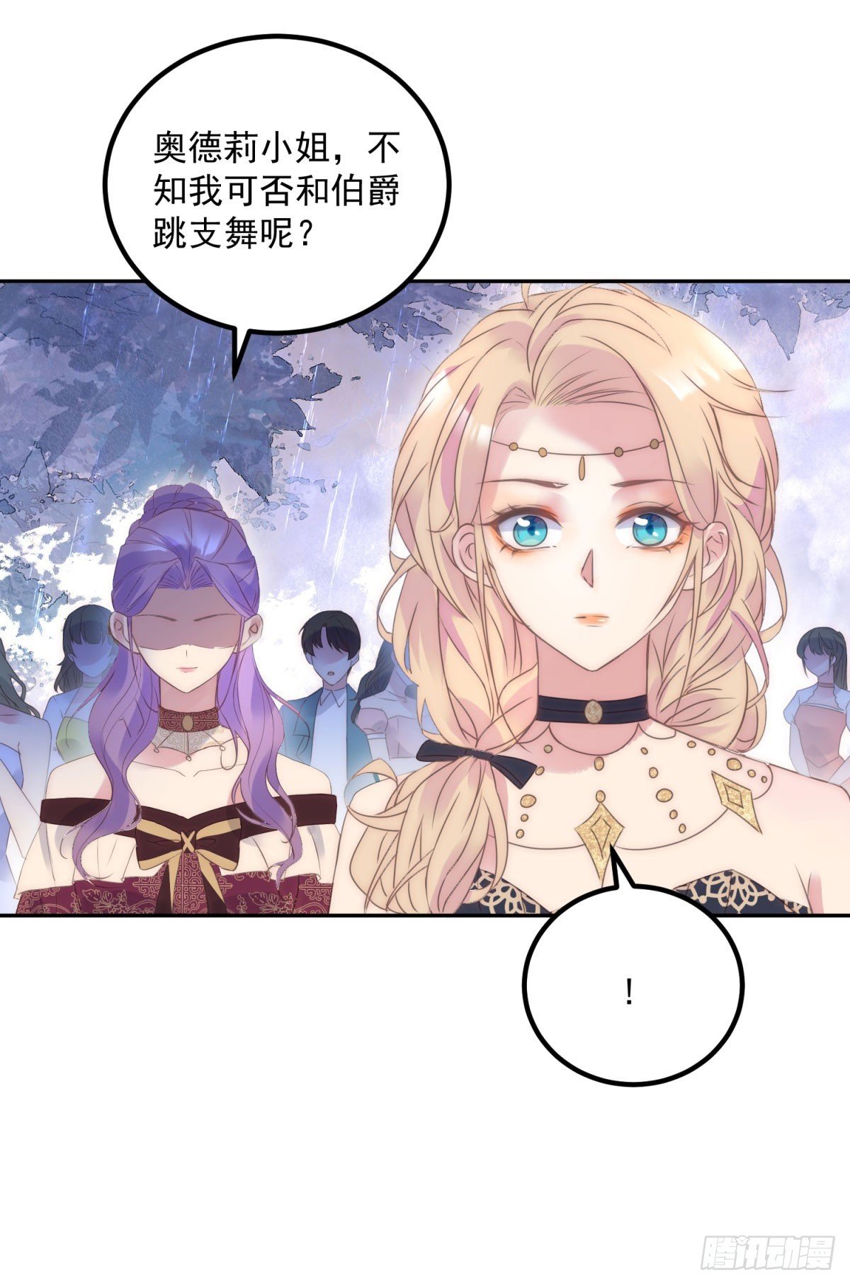第55话 订婚舞会